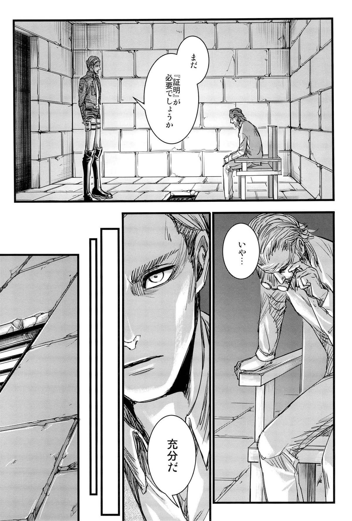 L→E←L【進撃の巨人/リヴァエレ】 page 36