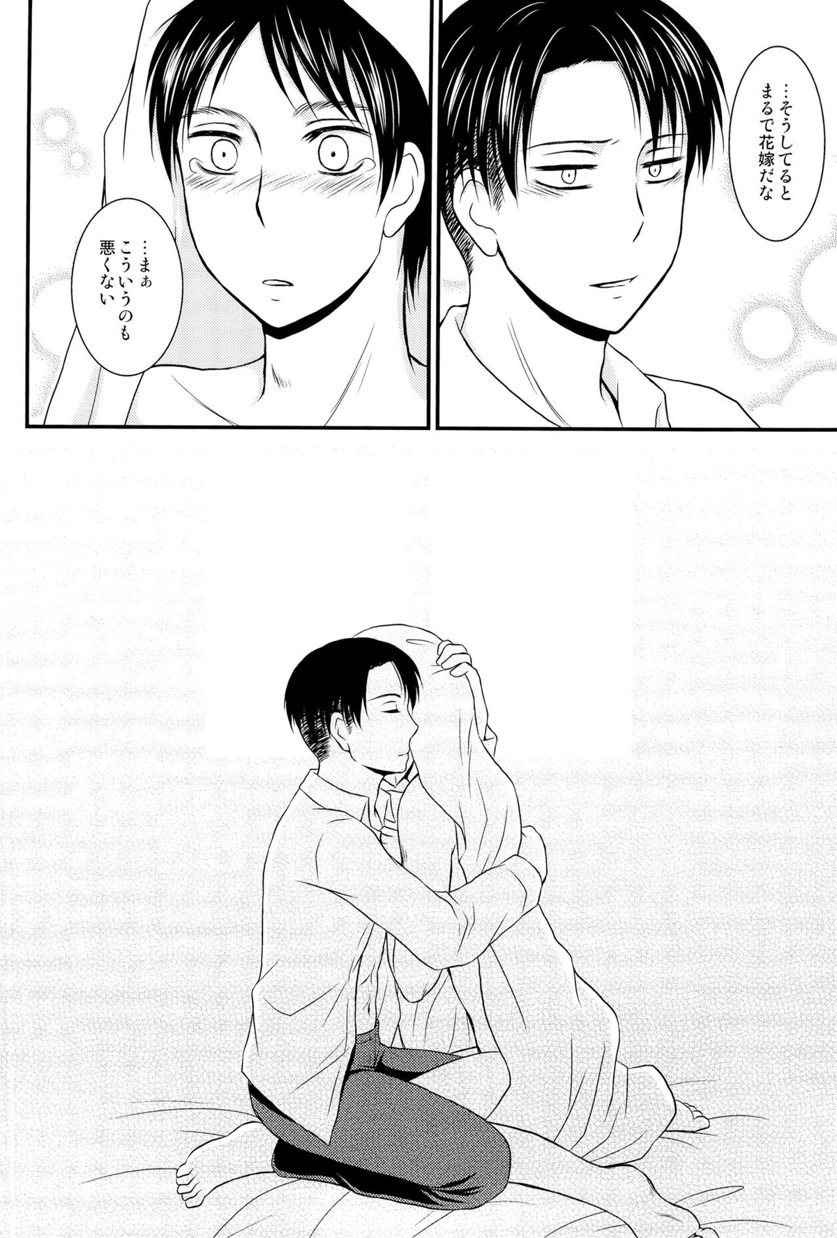 それはどうしようもないくらい幸せな日々【進撃の巨人/リヴァエレ】 page 23