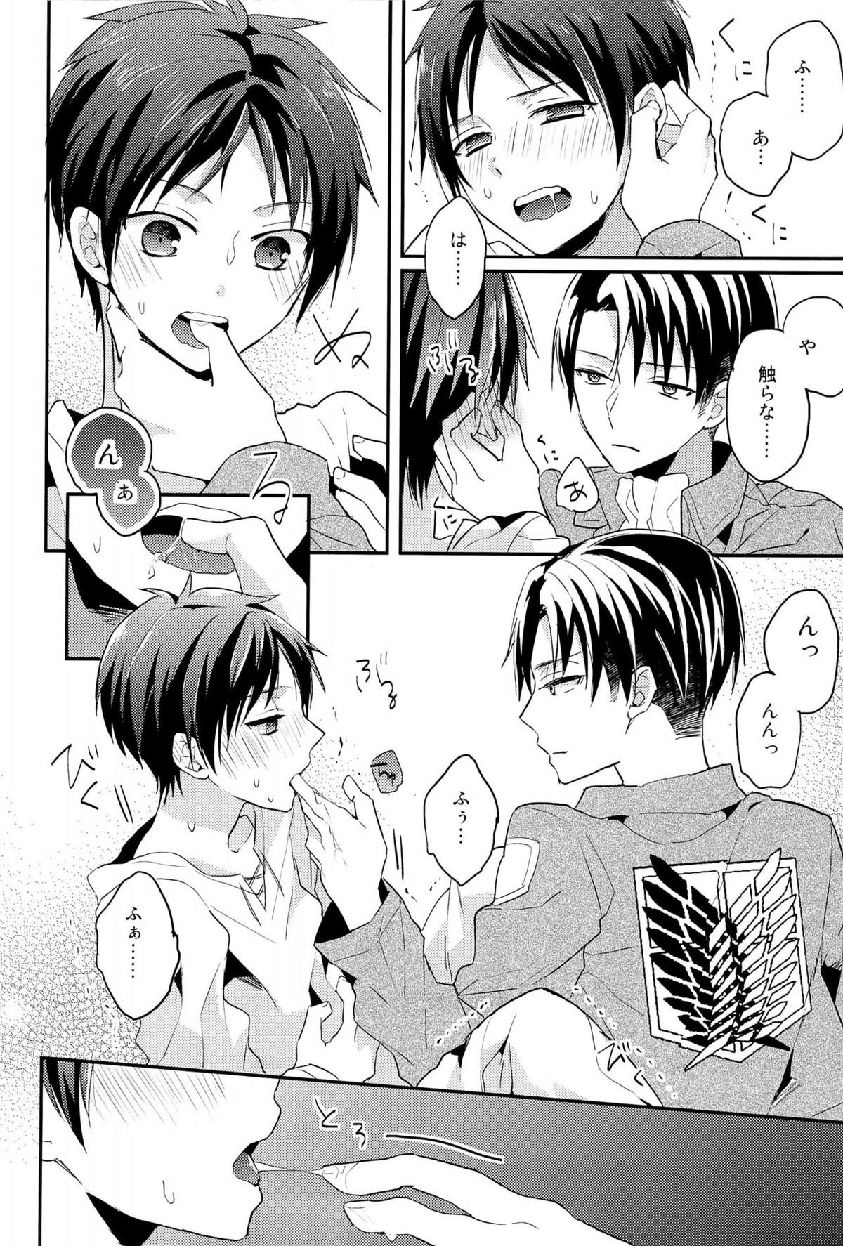 エレンちゃんいけないおクスリを飲む【進撃の巨人/リヴァエレ】 page 15