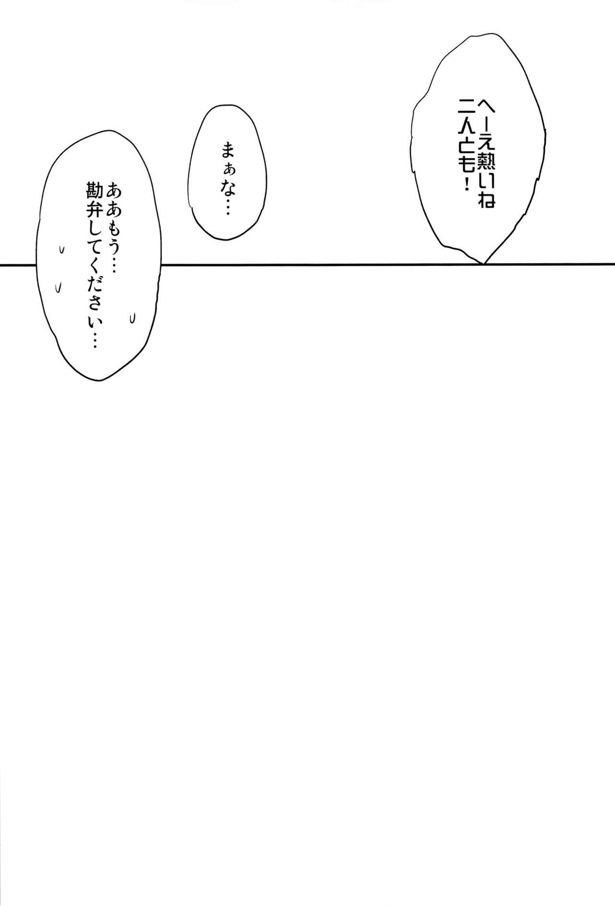 エレンちゃんいけないおクスリを飲む【進撃の巨人/リヴァエレ】 page 21