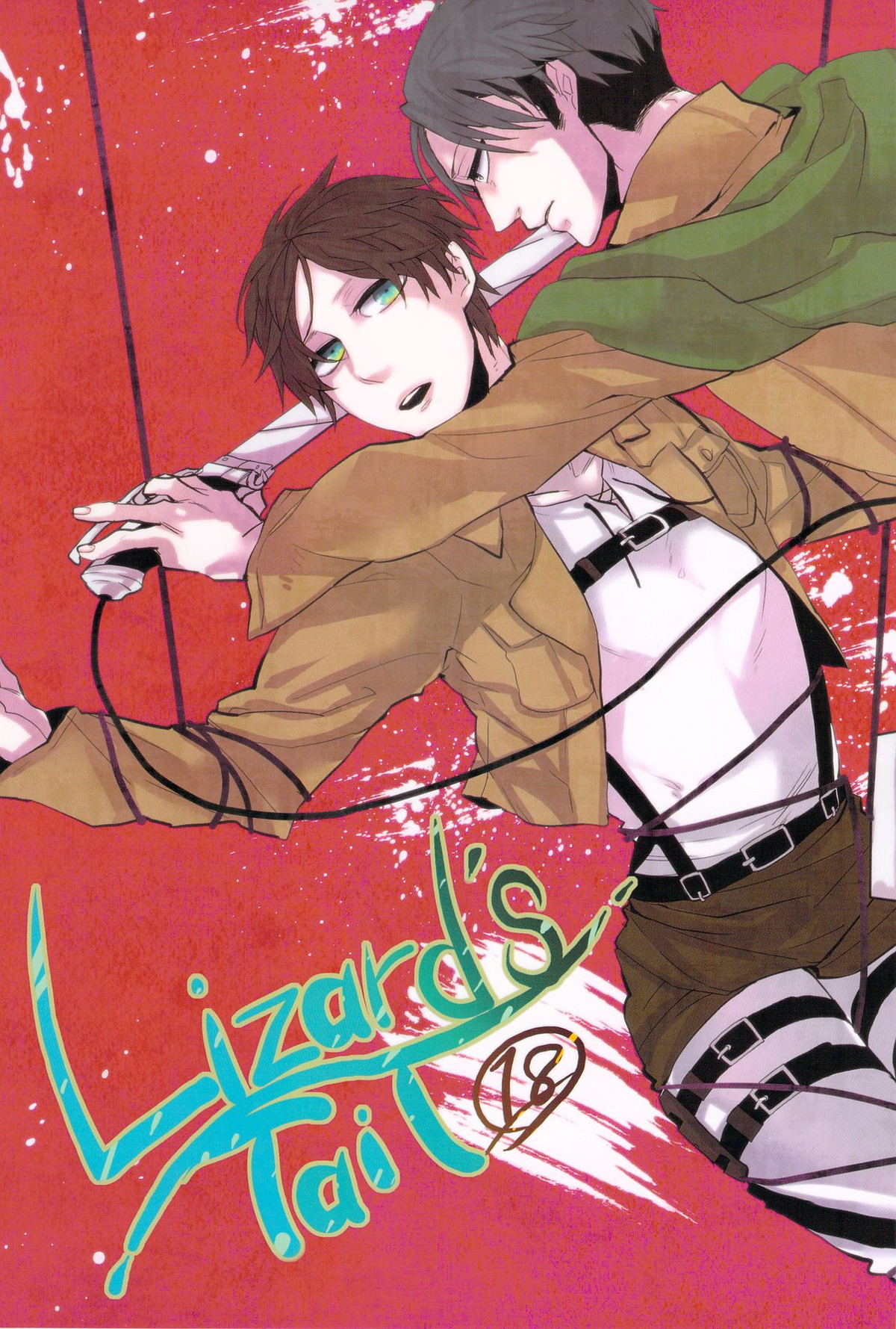 Recommended BL manga "Lizard's Tail【進撃の巨人/リヴァエレ】" cover image