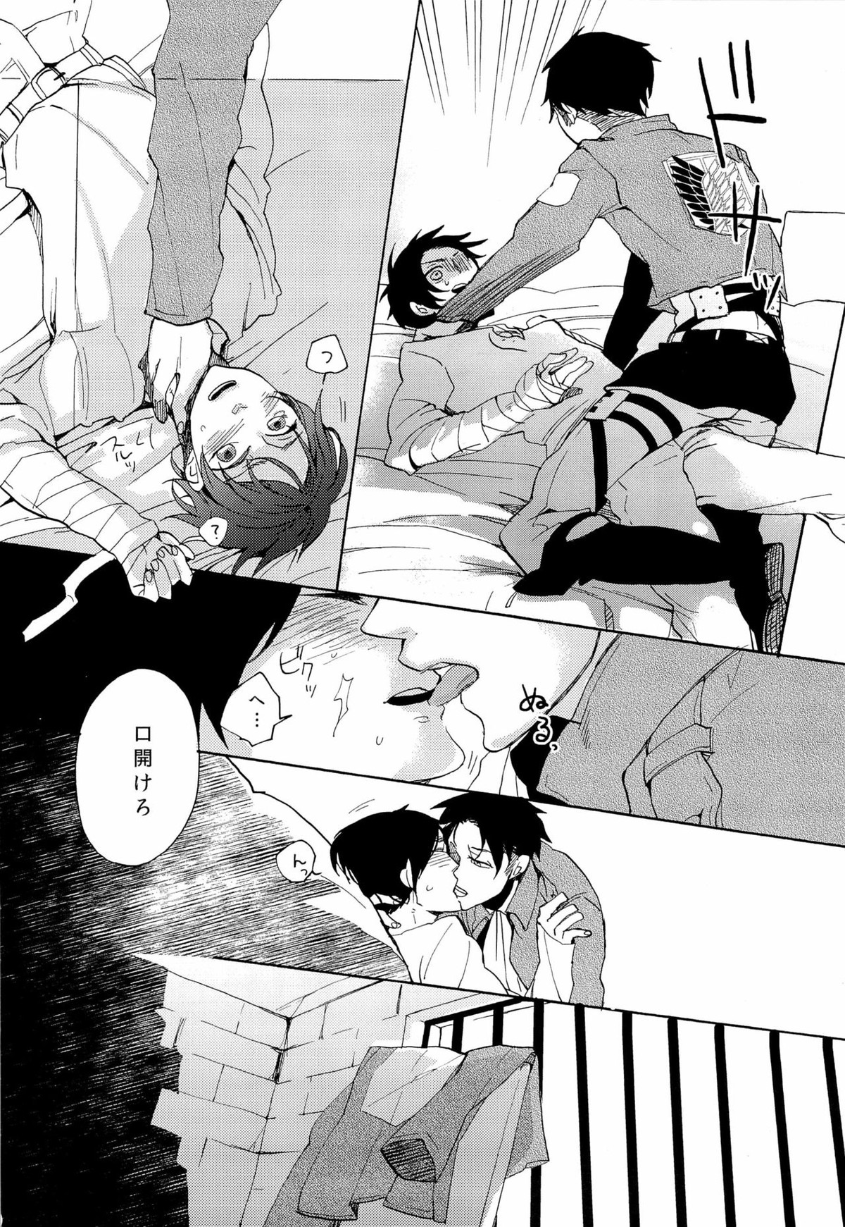 Lizard's Tail【進撃の巨人/リヴァエレ】 page 21