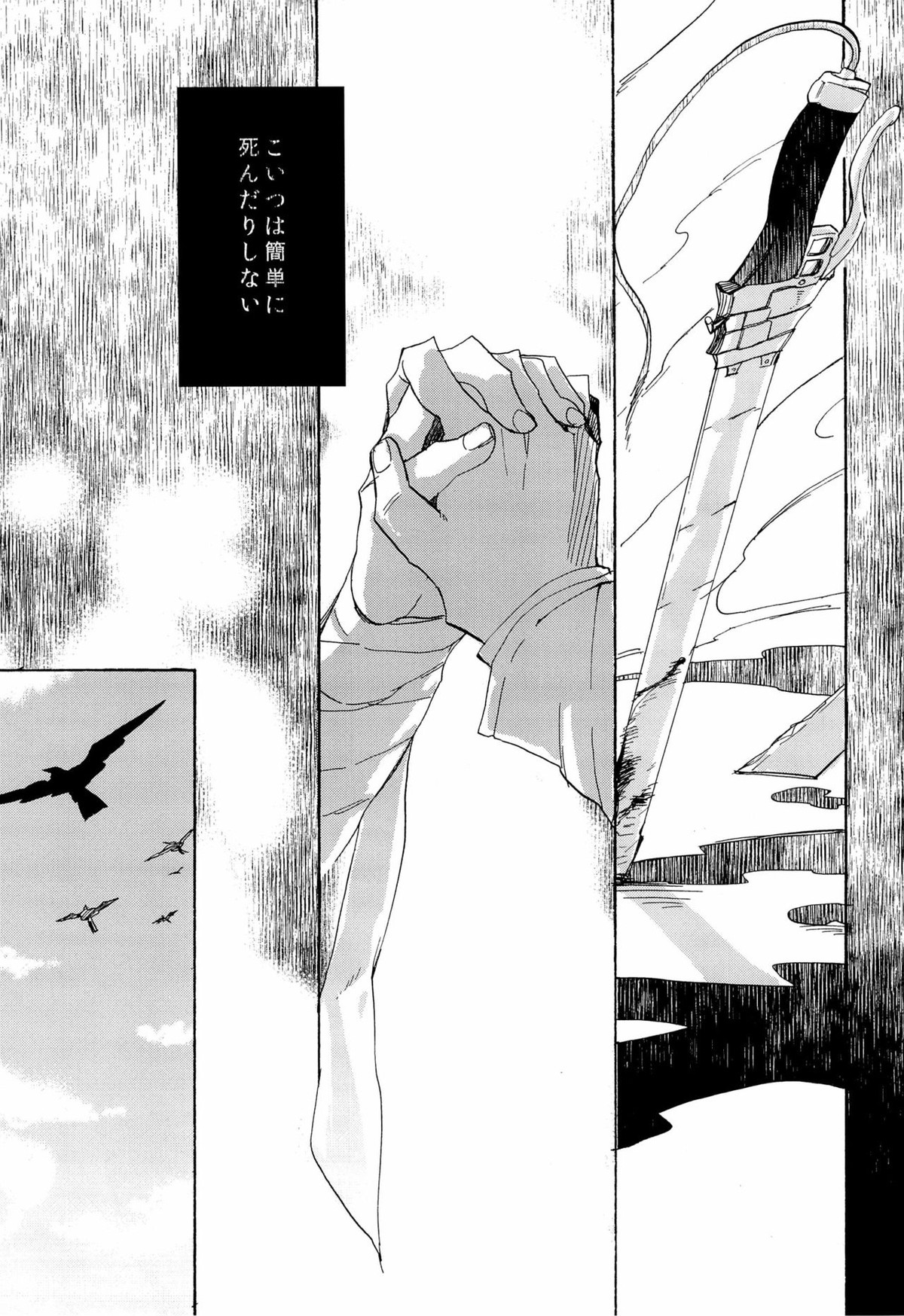 Lizard's Tail【進撃の巨人/リヴァエレ】 page 24