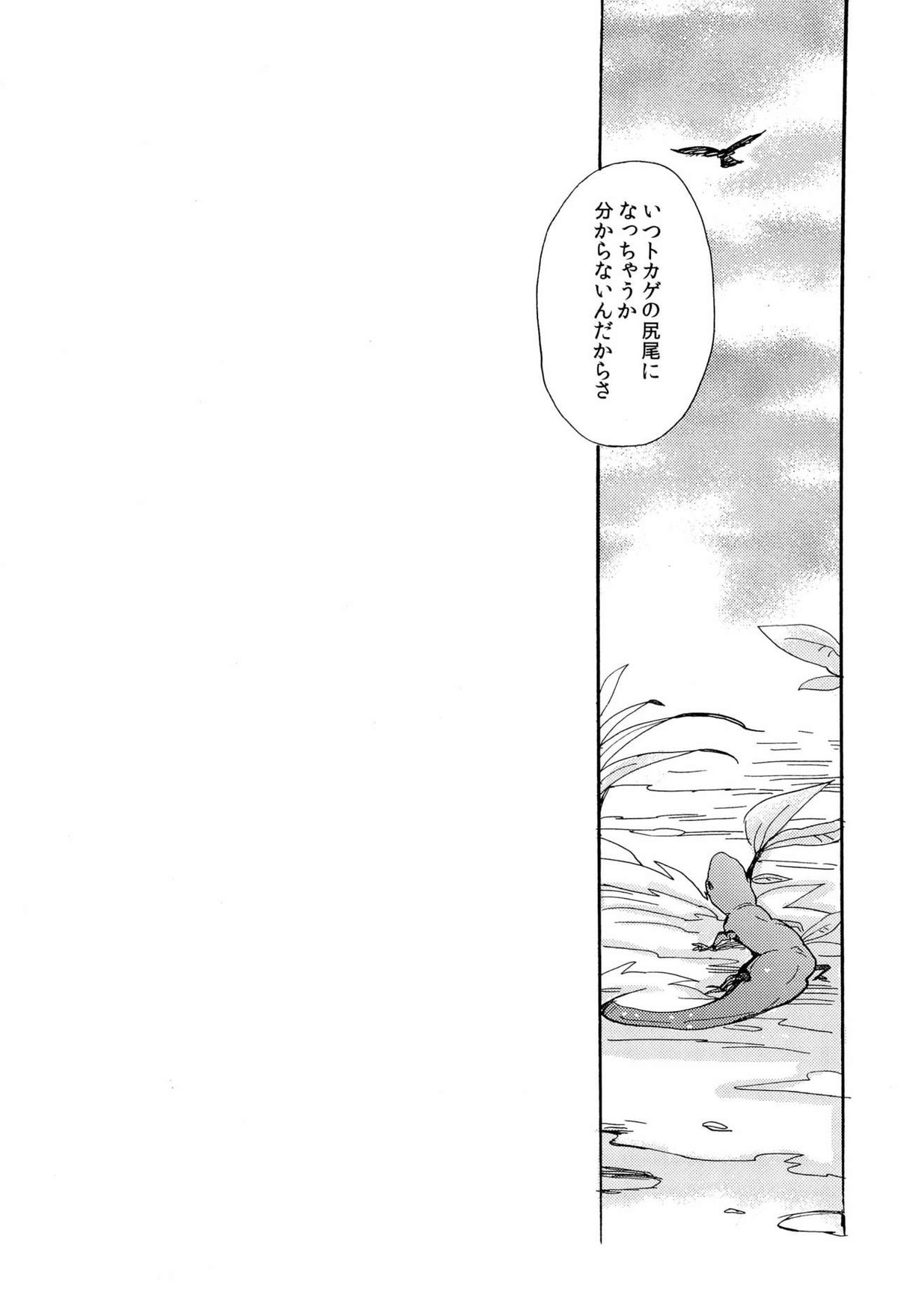 Lizard's Tail【進撃の巨人/リヴァエレ】 page 30