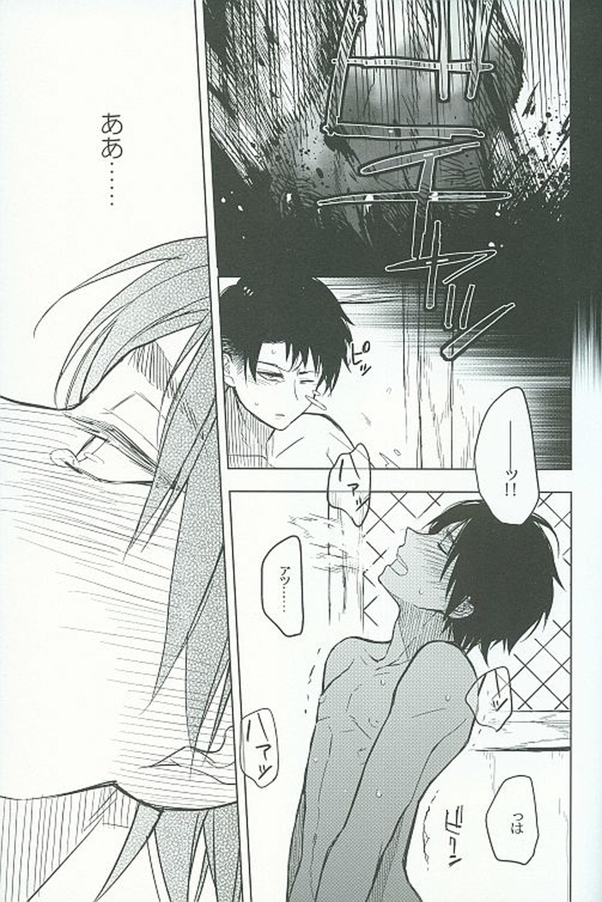 虎よ、虎よ【進撃の巨人/リヴァエレ】 page 28