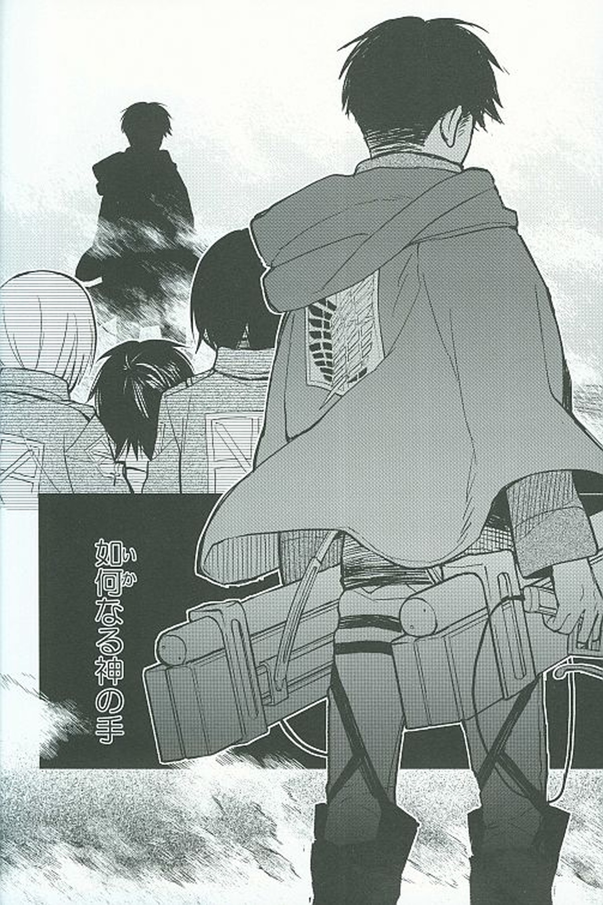 虎よ、虎よ【進撃の巨人/リヴァエレ】 page 31
