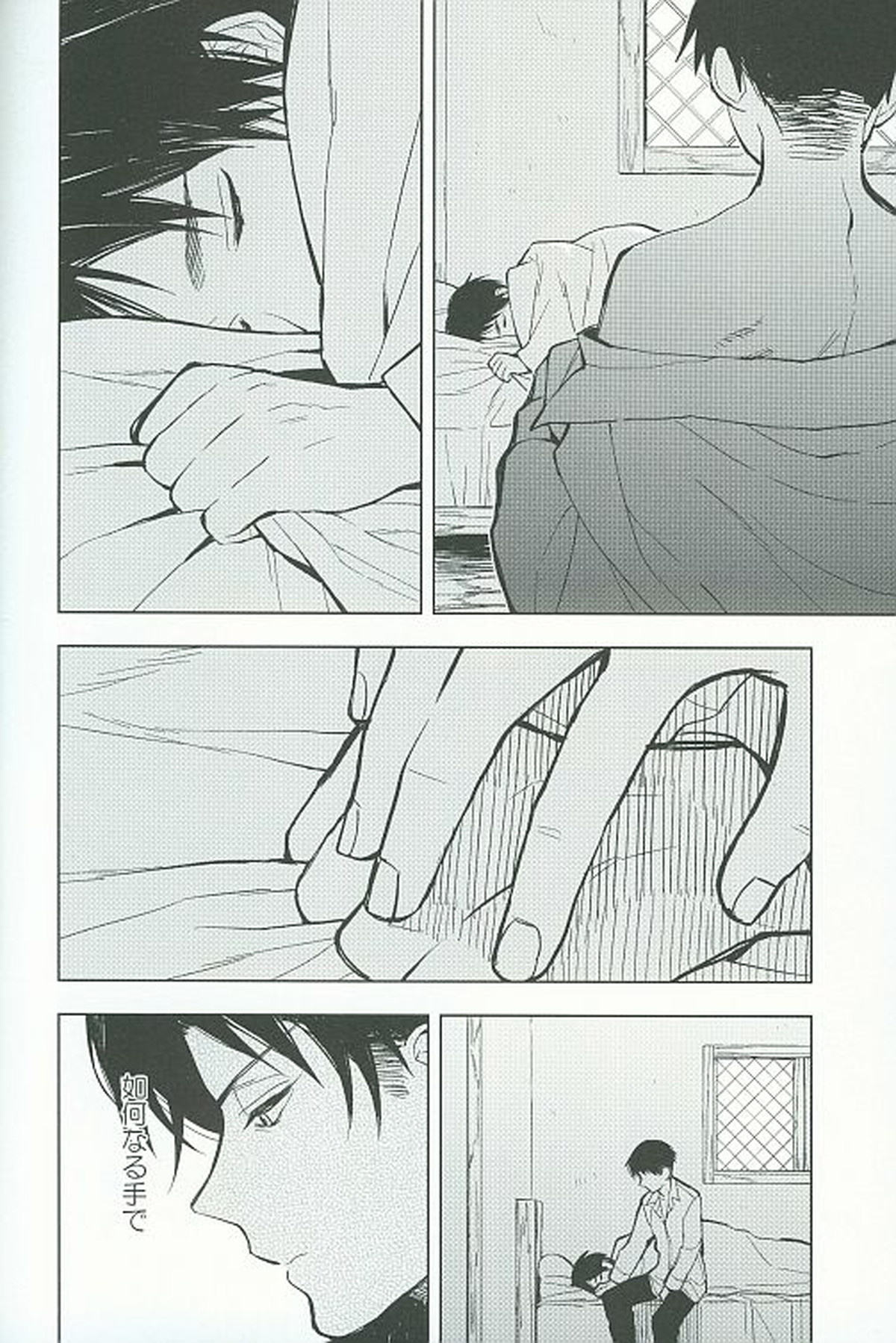 虎よ、虎よ【進撃の巨人/リヴァエレ】 page 37