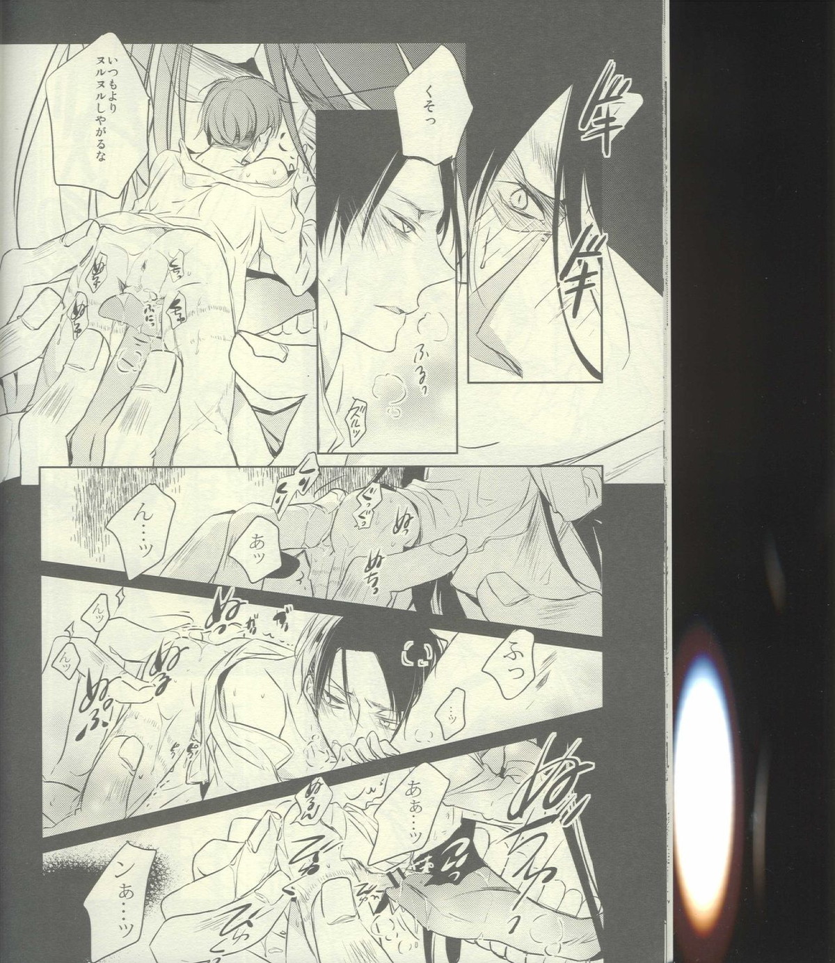 巨人化エレンの観察日記。【進撃の巨人/エレリ】 page 18