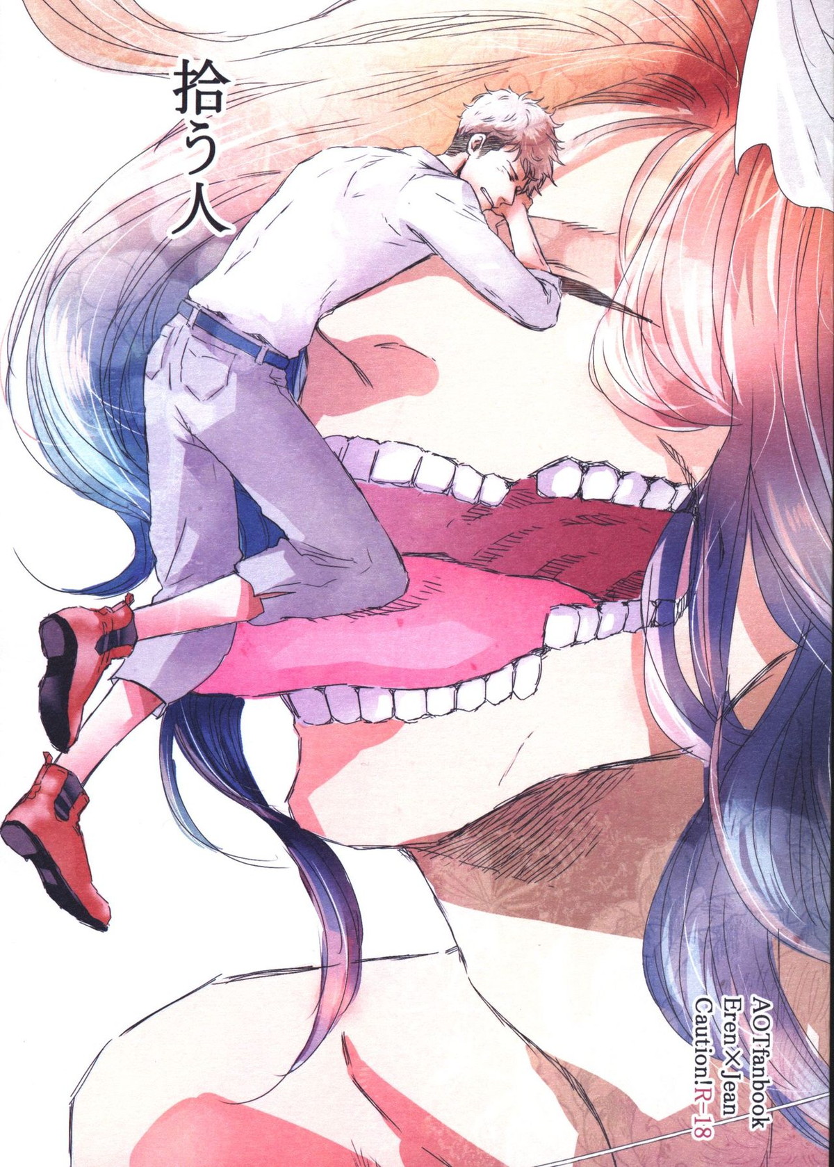 Recommended BL manga "拾う人【進撃の巨人/エレジャン】" cover image