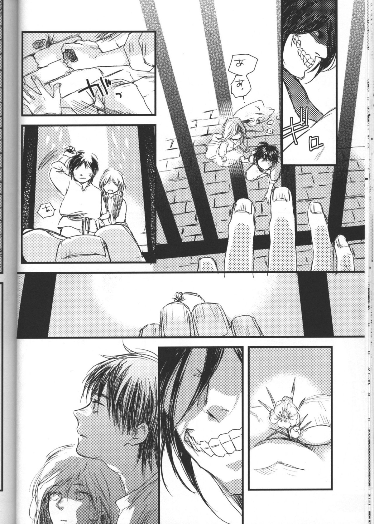 拾う人【進撃の巨人/エレジャン】 page 23