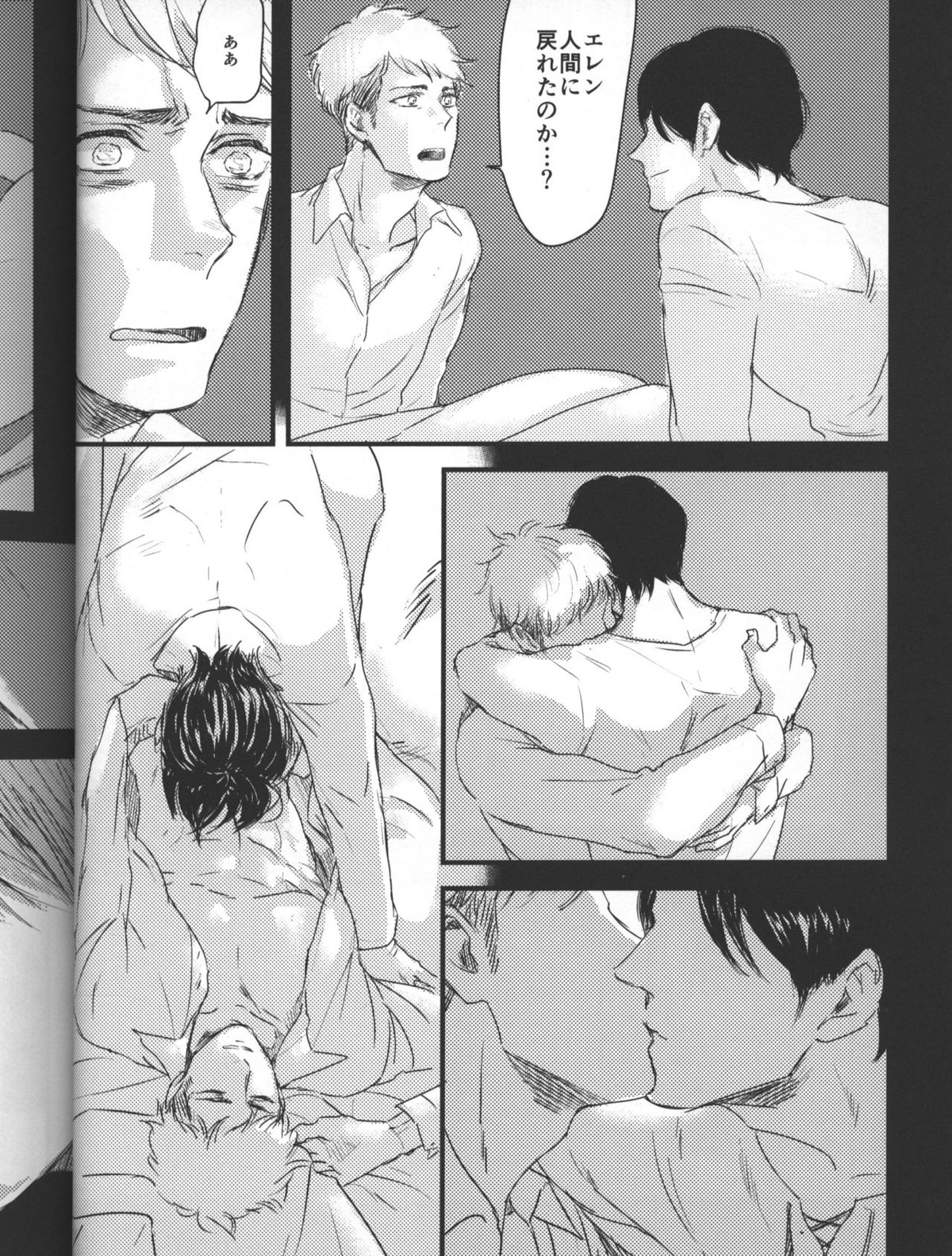 拾う人【進撃の巨人/エレジャン】 page 29