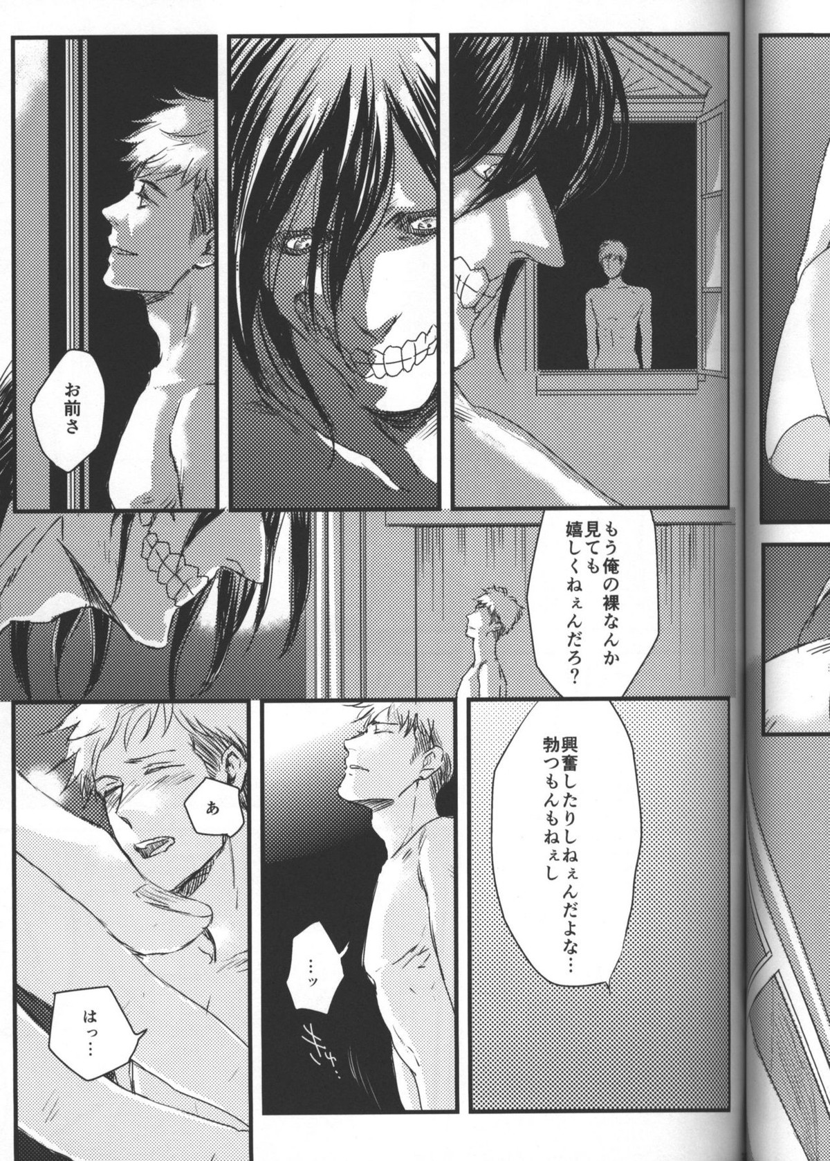 拾う人【進撃の巨人/エレジャン】 page 34