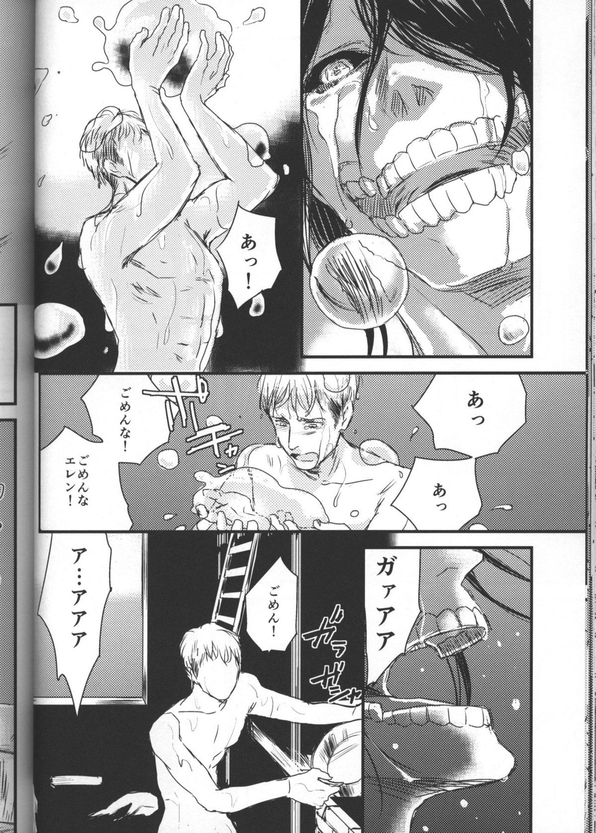拾う人【進撃の巨人/エレジャン】 page 37