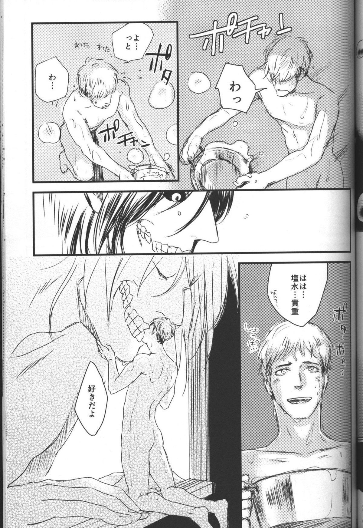 拾う人【進撃の巨人/エレジャン】 page 38