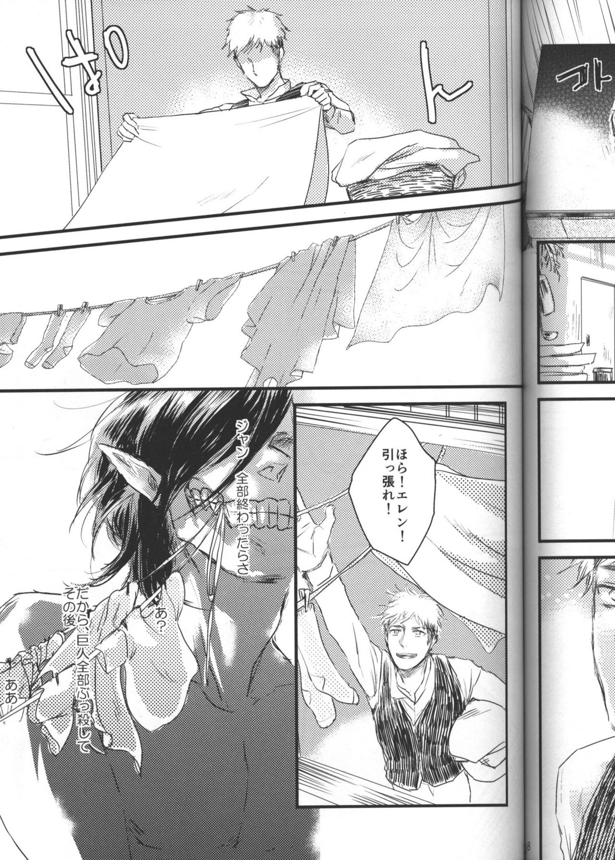拾う人【進撃の巨人/エレジャン】 page 40