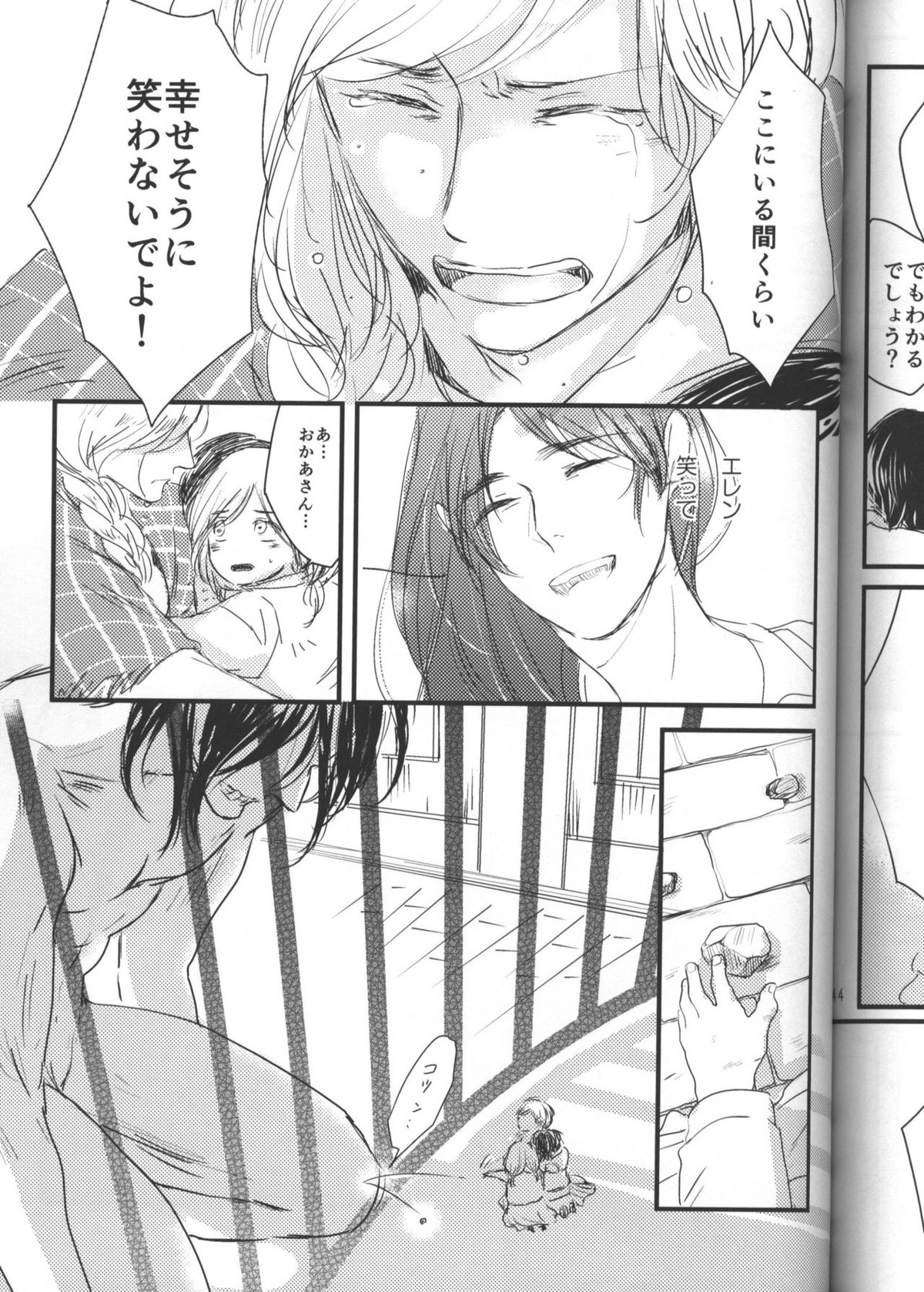 拾う人【進撃の巨人/エレジャン】 page 46