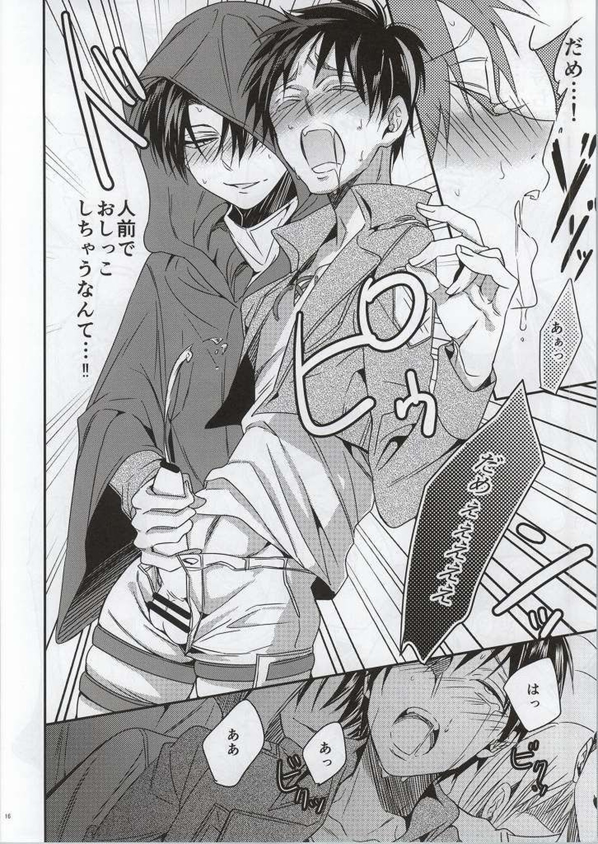 人類最強の男狂って病んで愛す【進撃の巨人/リヴァエレ】 page 16
