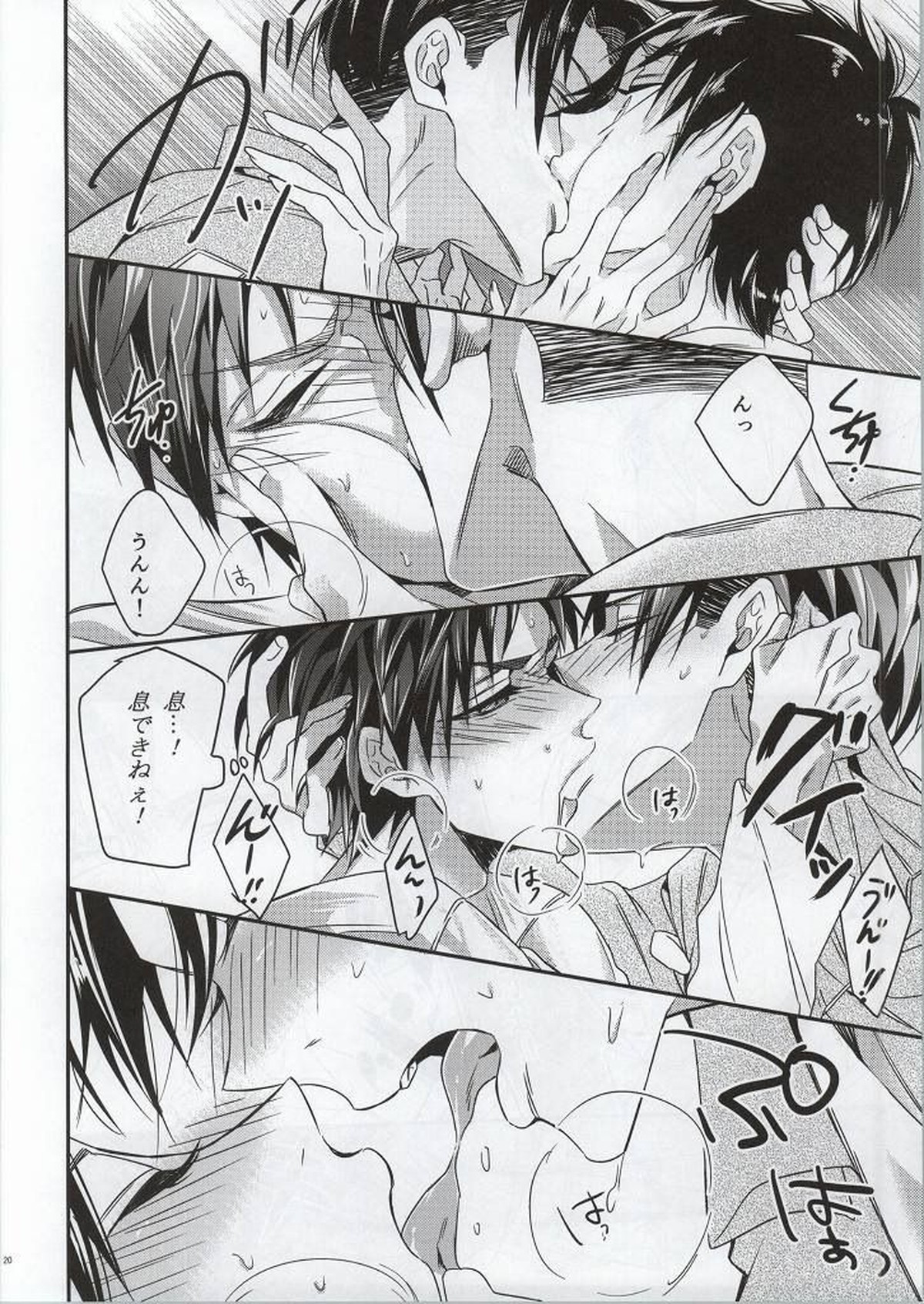 人類最強の男狂って病んで愛す【進撃の巨人/リヴァエレ】 page 20