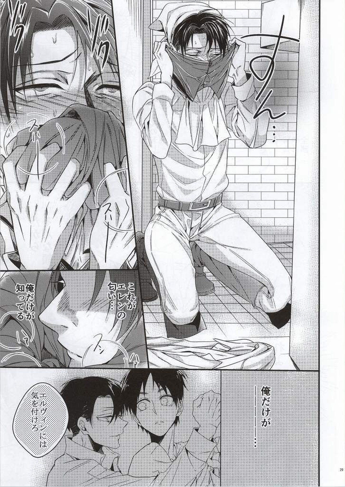 人類最強の男狂って病んで愛す【進撃の巨人/リヴァエレ】 page 29