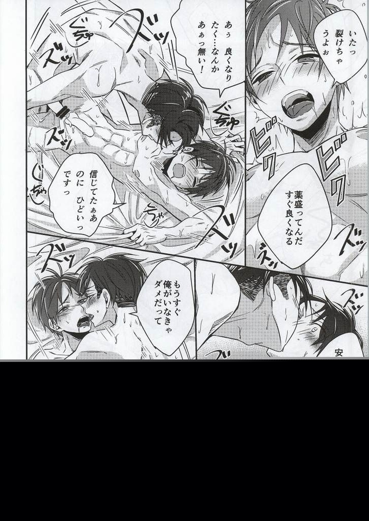 人類最強の男狂って病んで愛す【進撃の巨人/リヴァエレ】 page 34