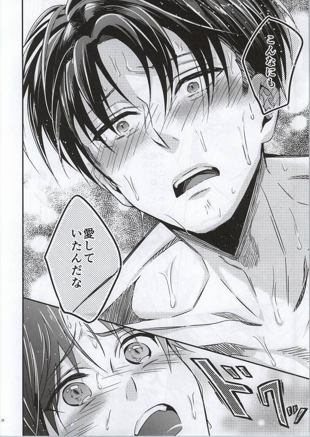 人類最強の男狂って病んで愛す【進撃の巨人/リヴァエレ】 page 36