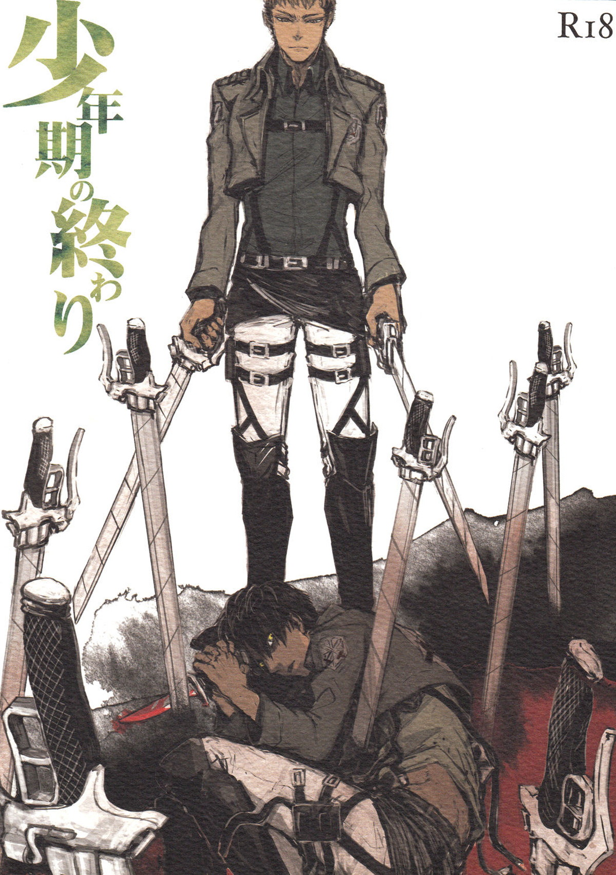 BL manga "少年期の終わり【進撃の巨人/ジャンエレ】" cover image