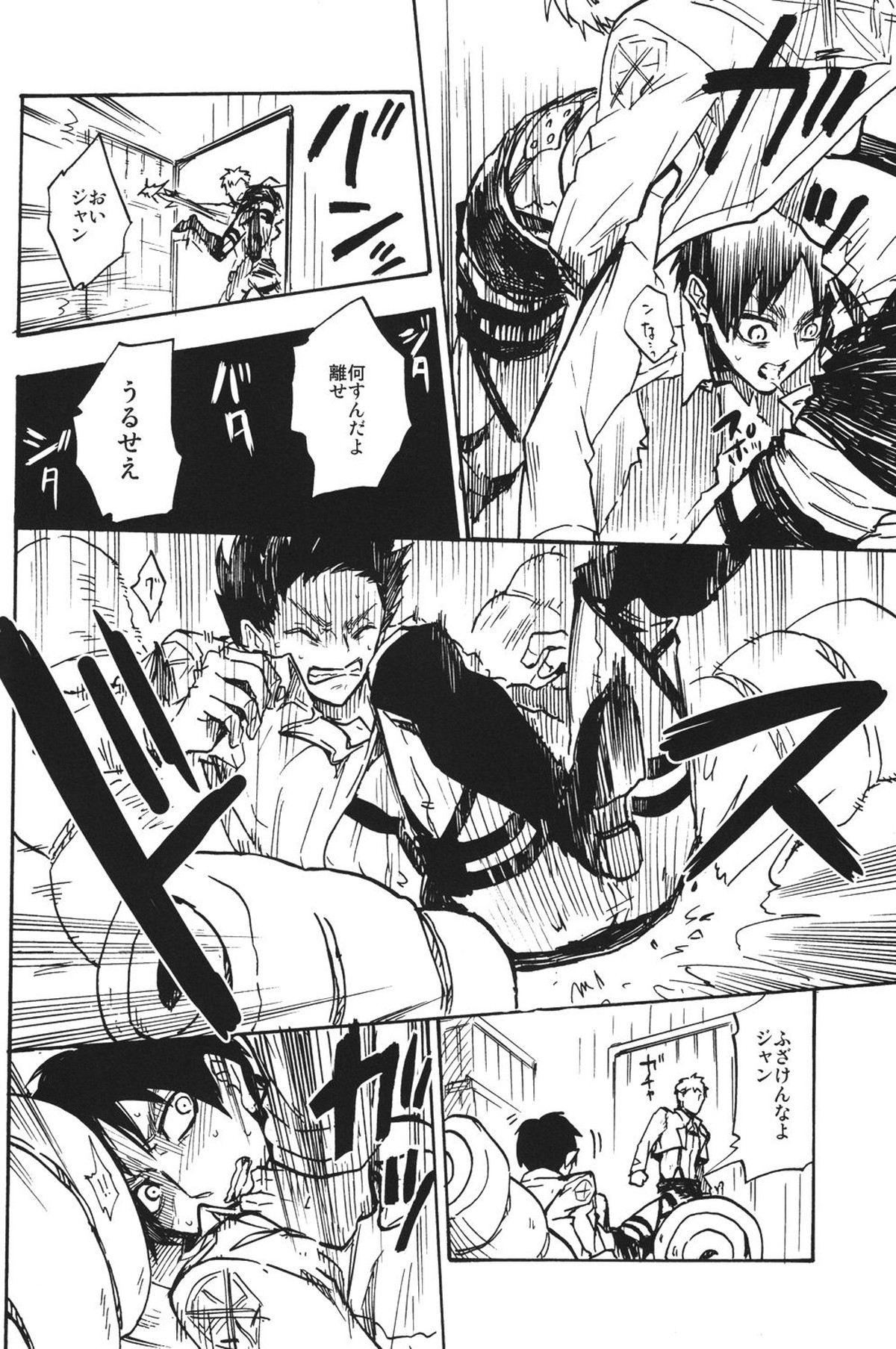 少年期の終わり【進撃の巨人/ジャンエレ】 page 21