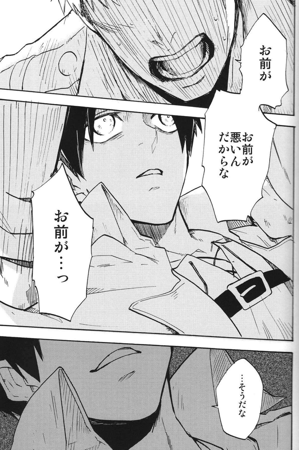 少年期の終わり【進撃の巨人/ジャンエレ】 page 22