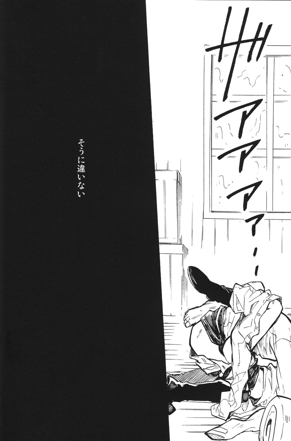 少年期の終わり【進撃の巨人/ジャンエレ】 page 25