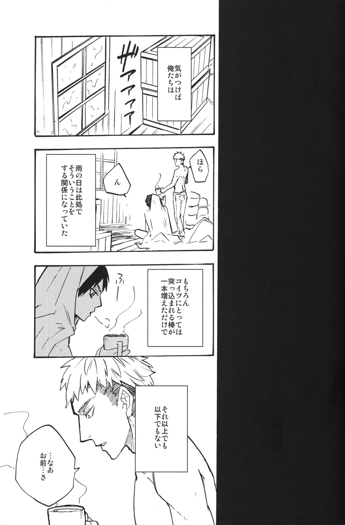 少年期の終わり【進撃の巨人/ジャンエレ】 page 26