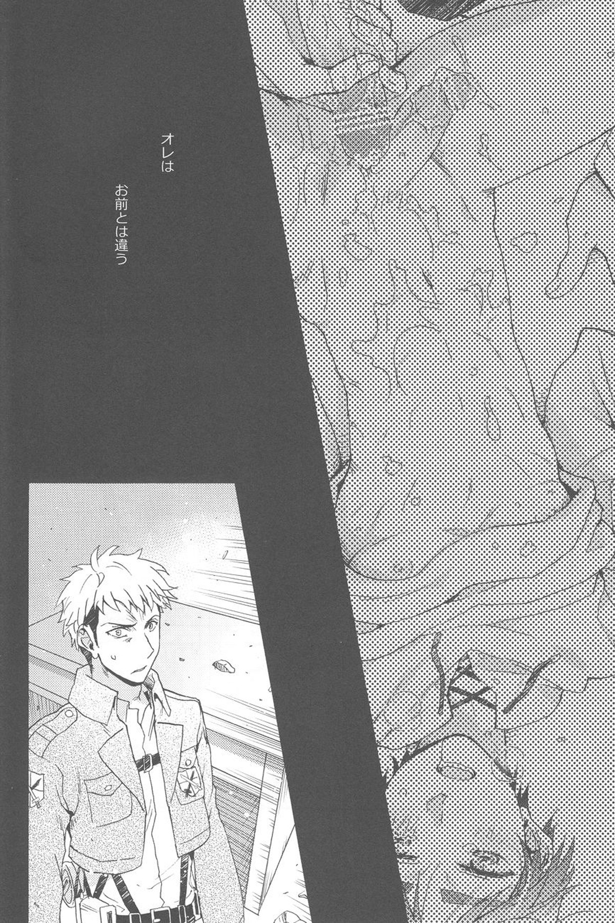 捧げる代償【進撃の巨人/ジャンエレ】 page 11