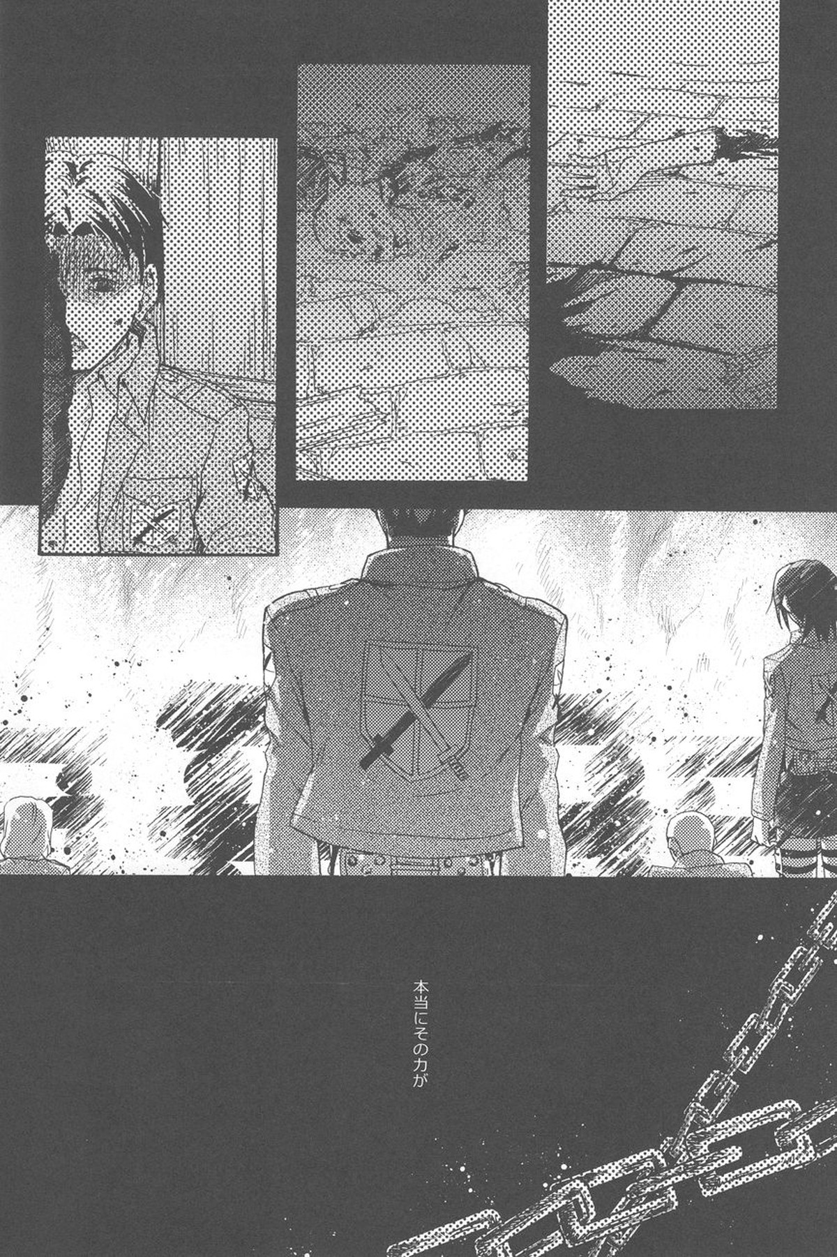 捧げる代償【進撃の巨人/ジャンエレ】 page 13