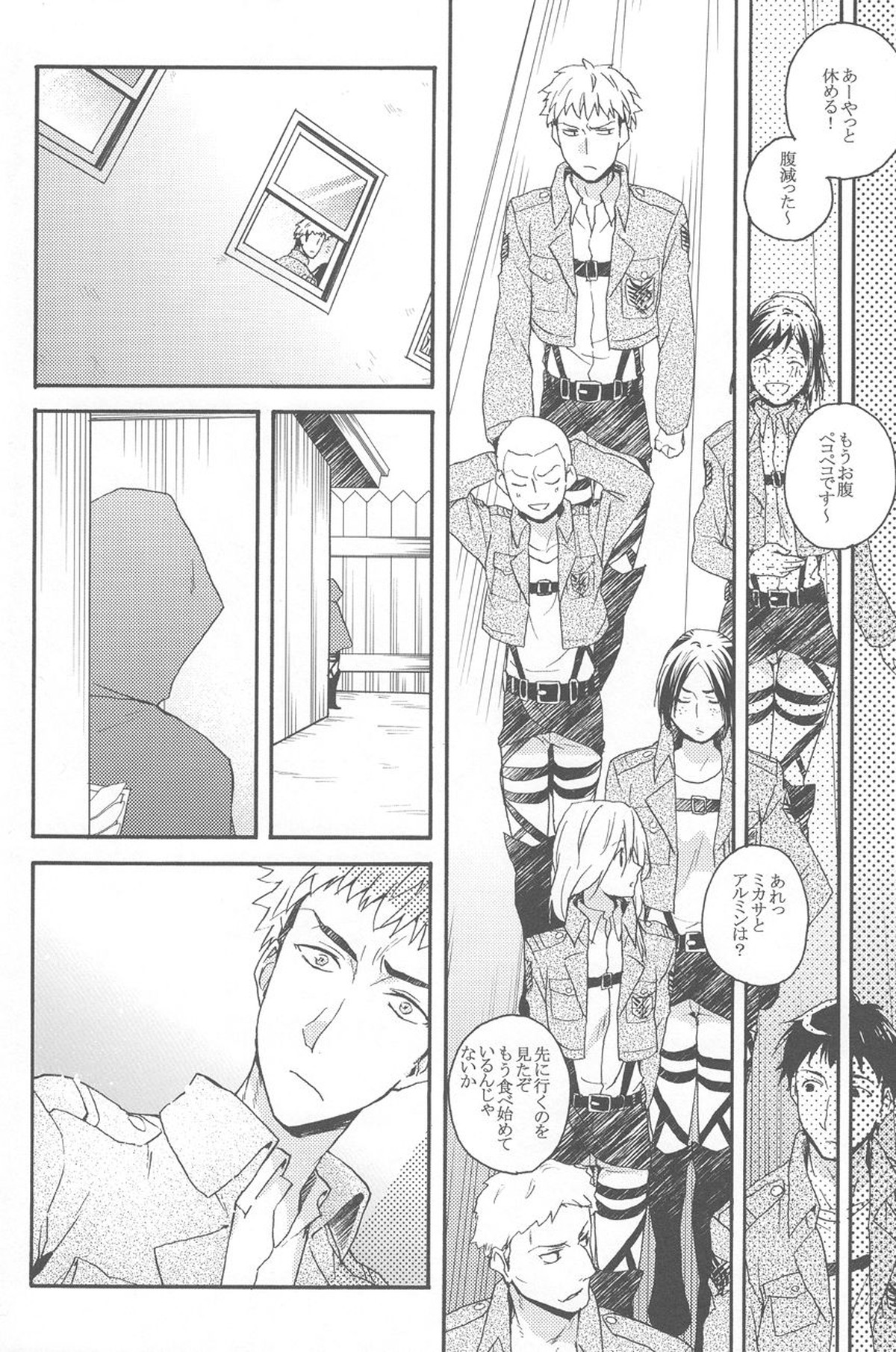 捧げる代償【進撃の巨人/ジャンエレ】 page 15
