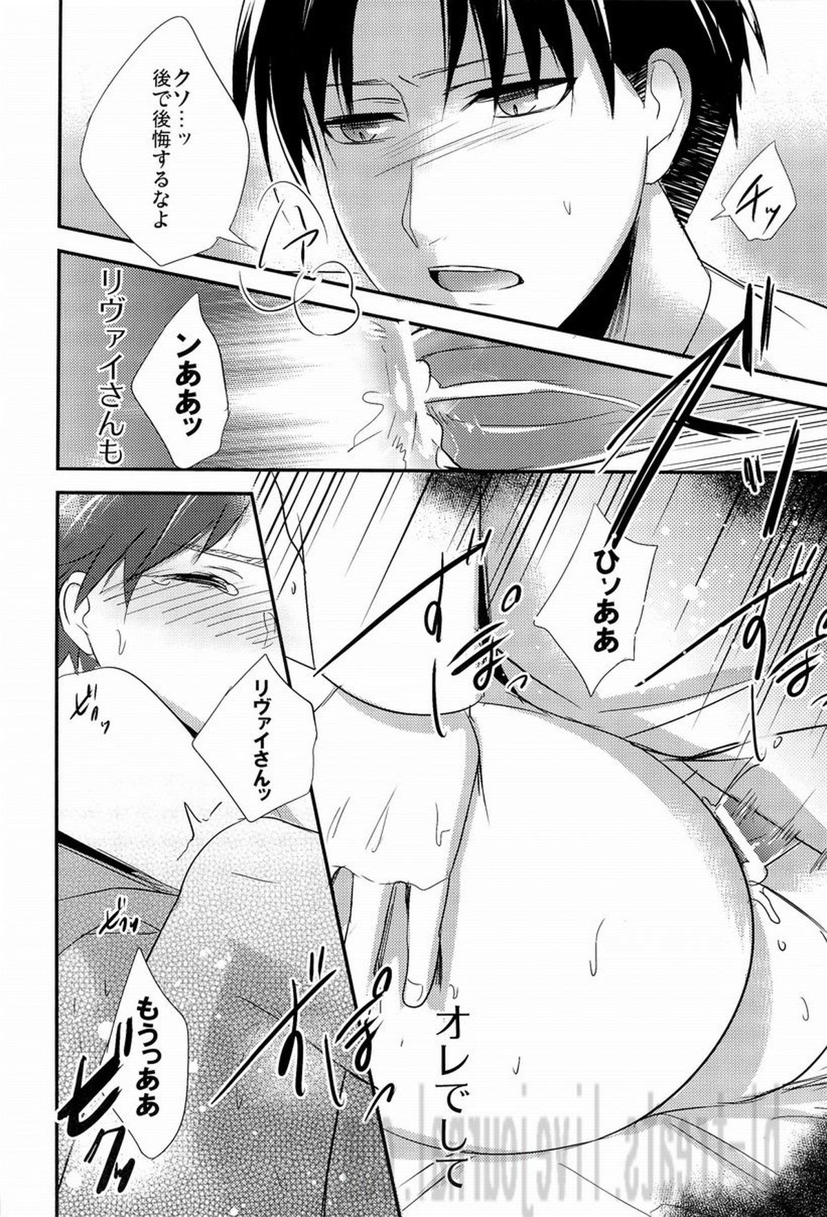 特効薬ください【進撃の巨人/リヴァエレ】 page 26