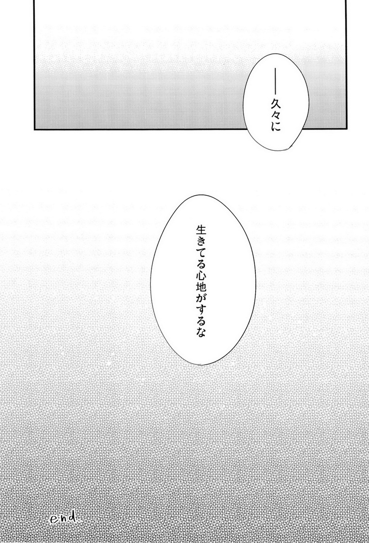 特効薬ください【進撃の巨人/リヴァエレ】 page 29