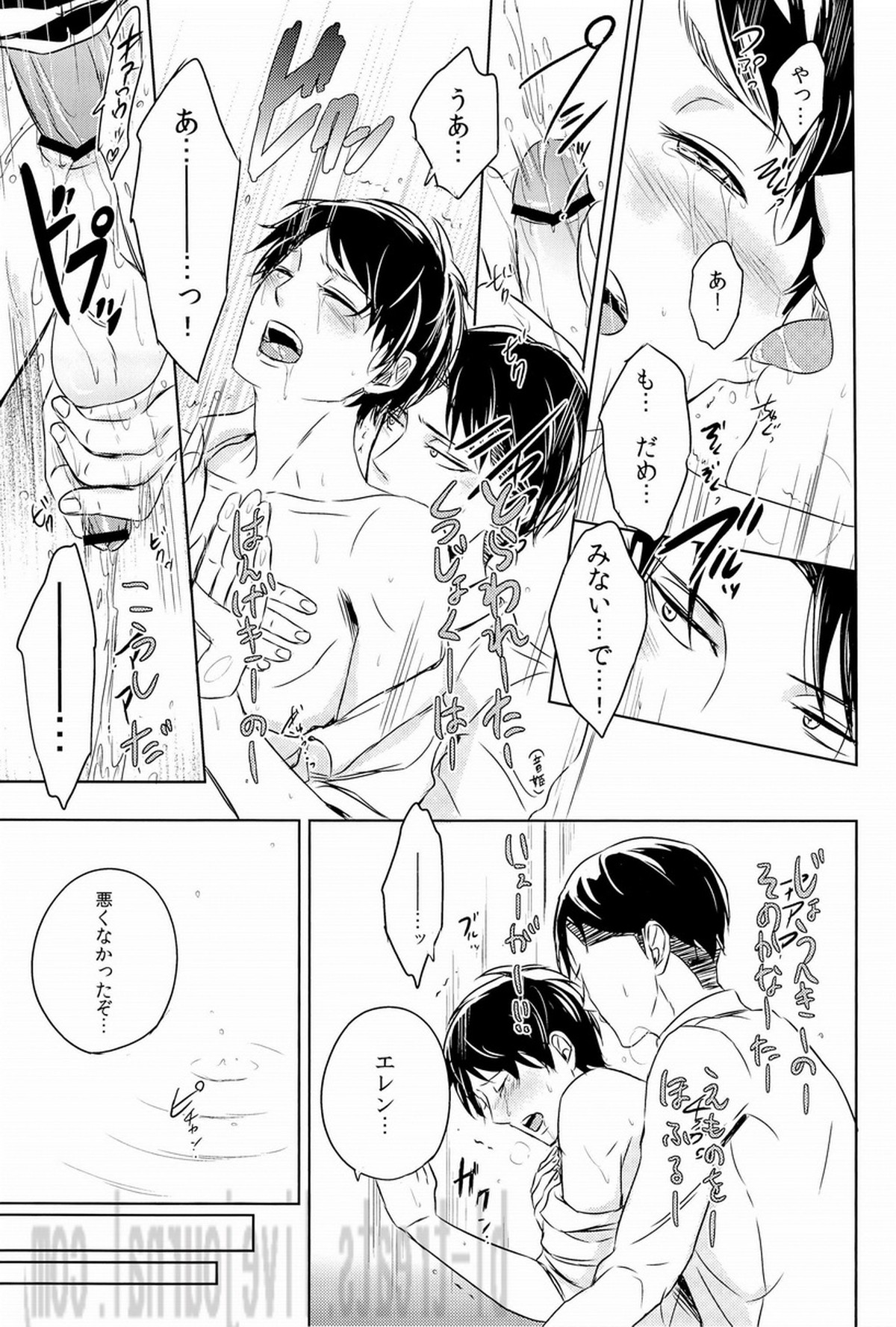 進撃！リヴァイ先輩【進撃の巨人/リヴァエレ】 page 15