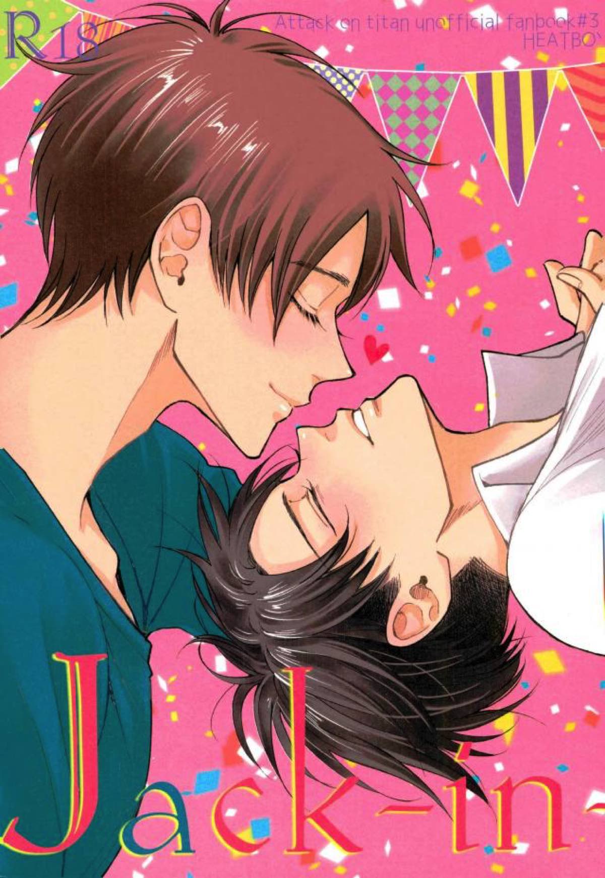 Recommended BL manga "Jack-in-the-Box【進撃の巨人/エレリ】" cover image