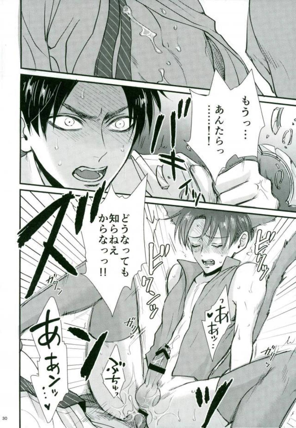 Jack-in-the-Box【進撃の巨人/エレリ】 page 28