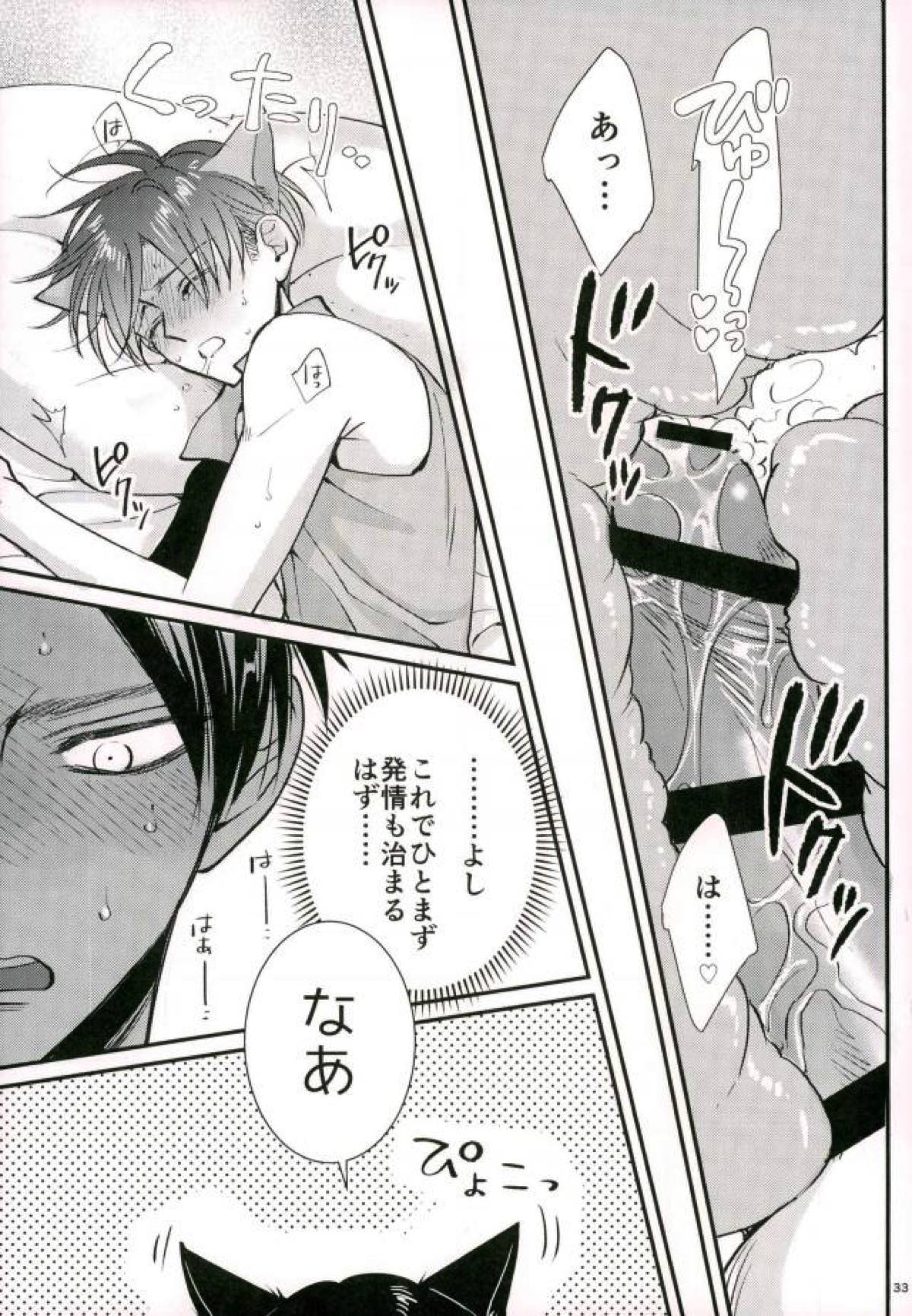 Jack-in-the-Box【進撃の巨人/エレリ】 page 31