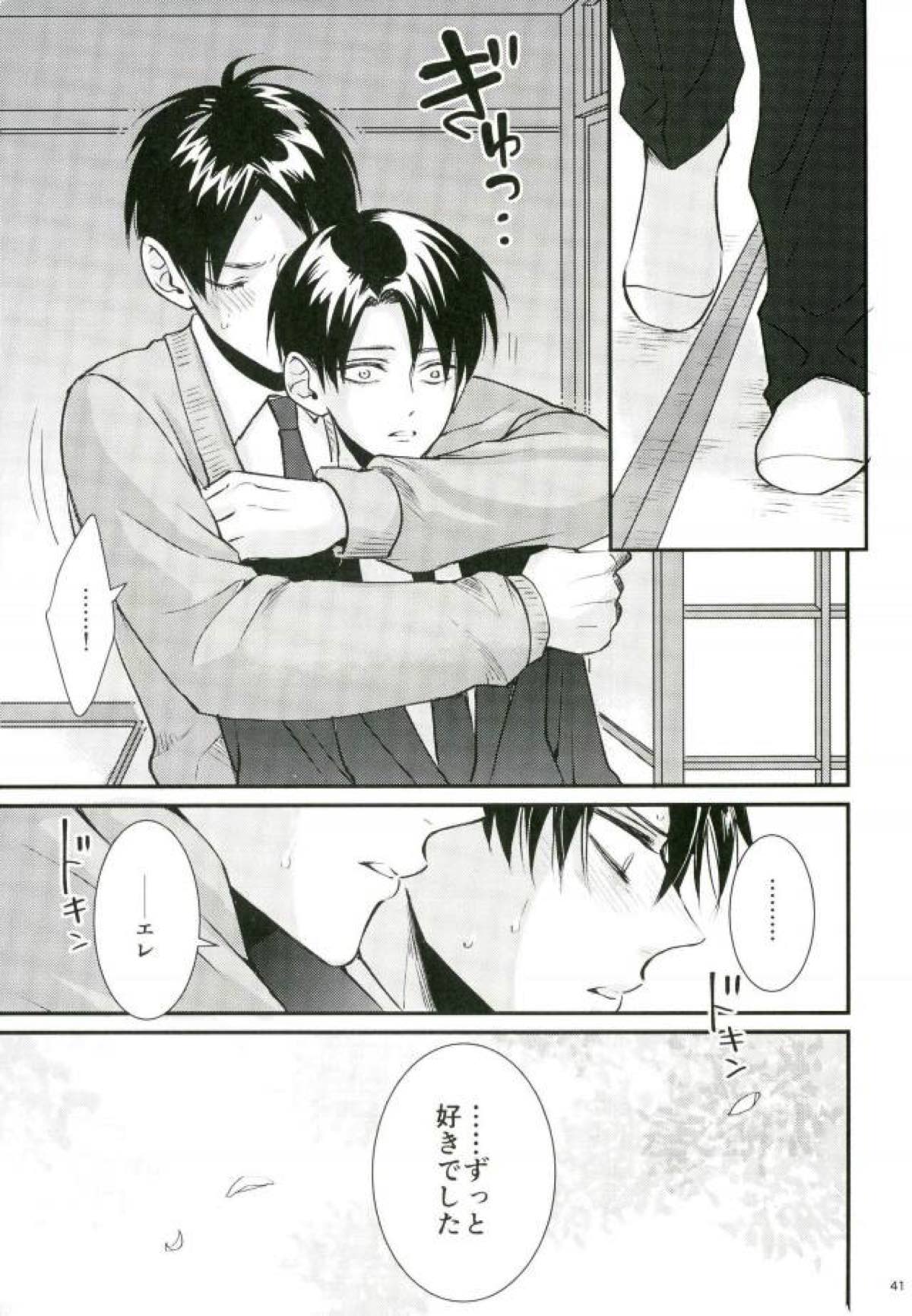 Jack-in-the-Box【進撃の巨人/エレリ】 page 38