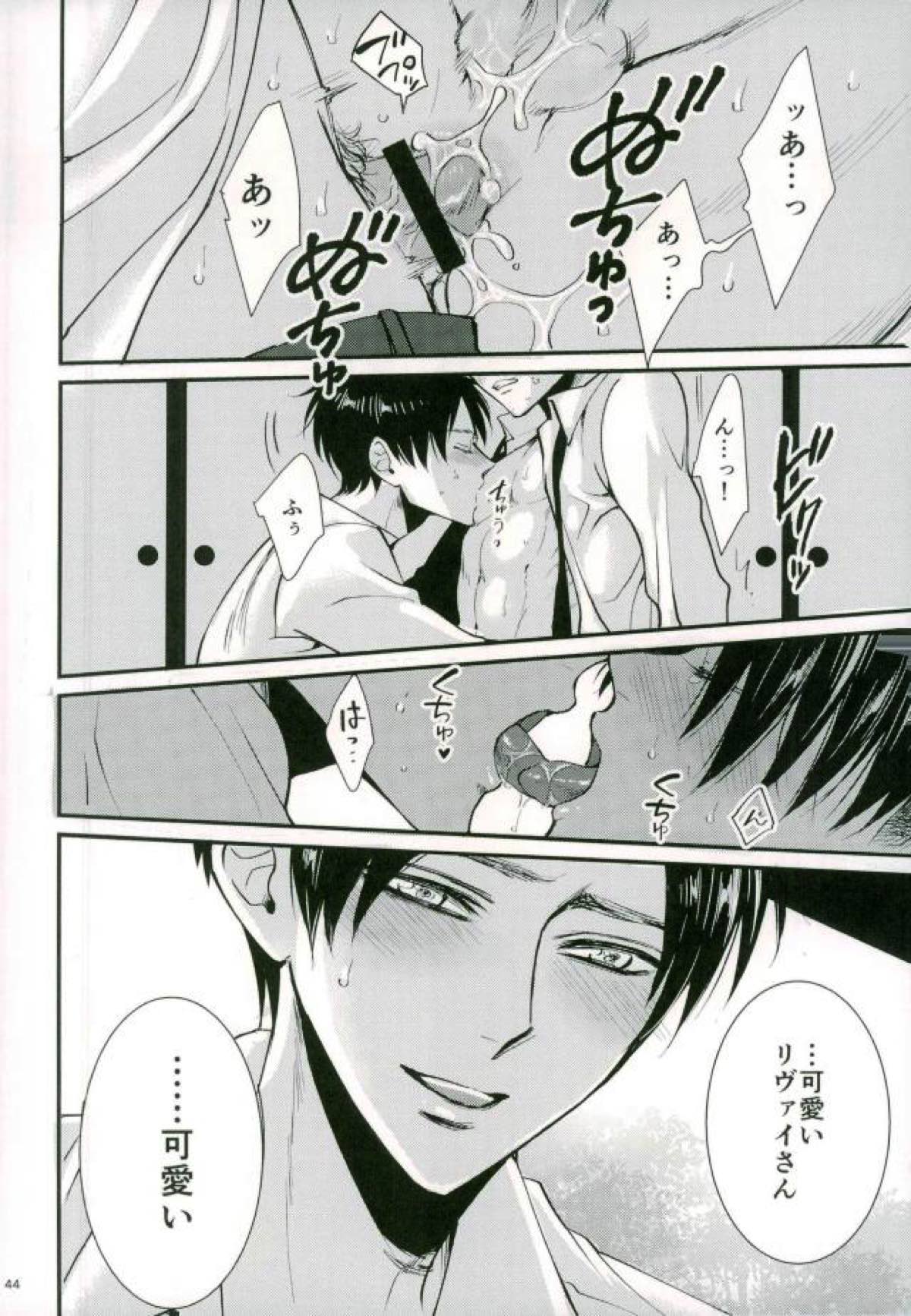 Jack-in-the-Box【進撃の巨人/エレリ】 page 41