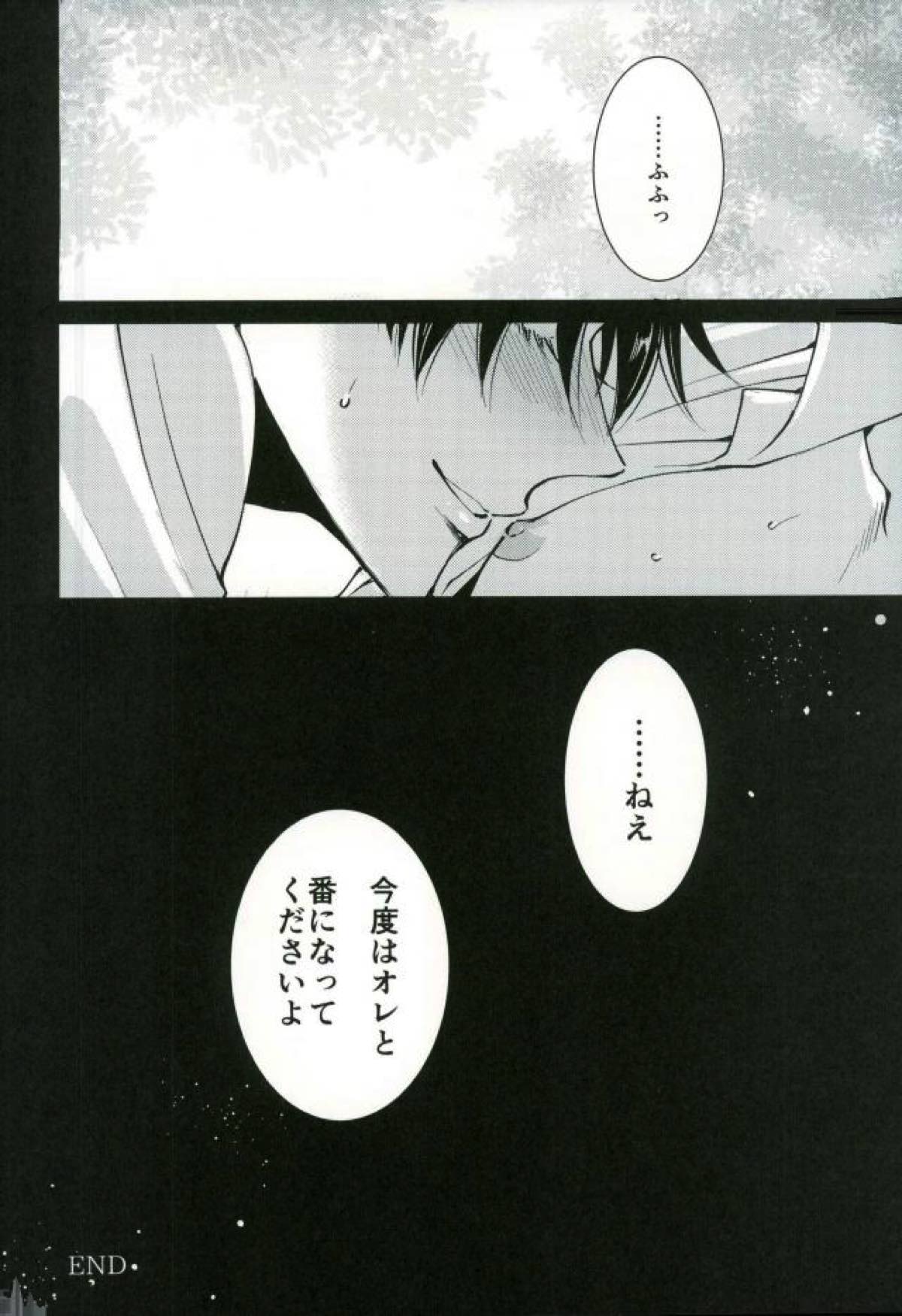 Jack-in-the-Box【進撃の巨人/エレリ】 page 43