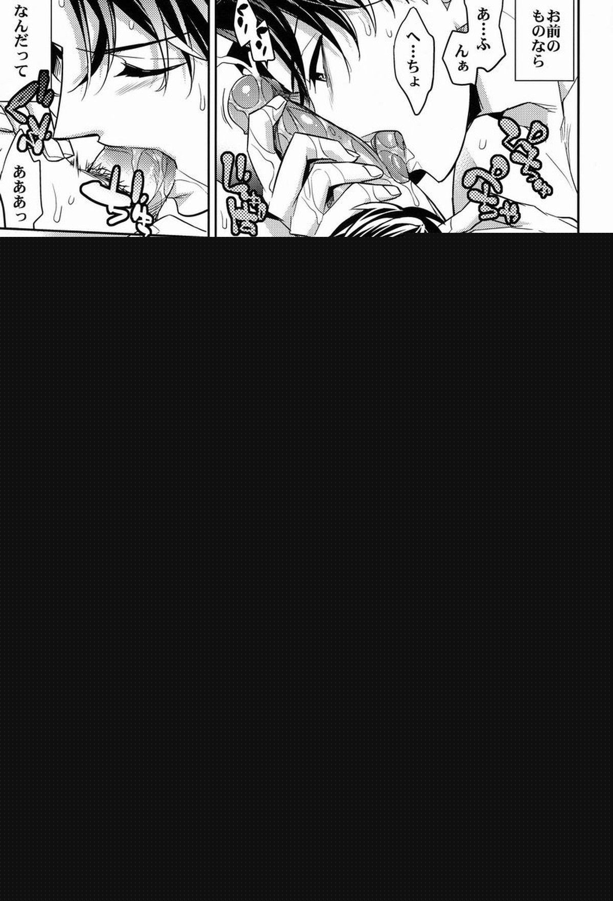 犬に餌づけあふた～【進撃の巨人/リヴァエレ】 page 16
