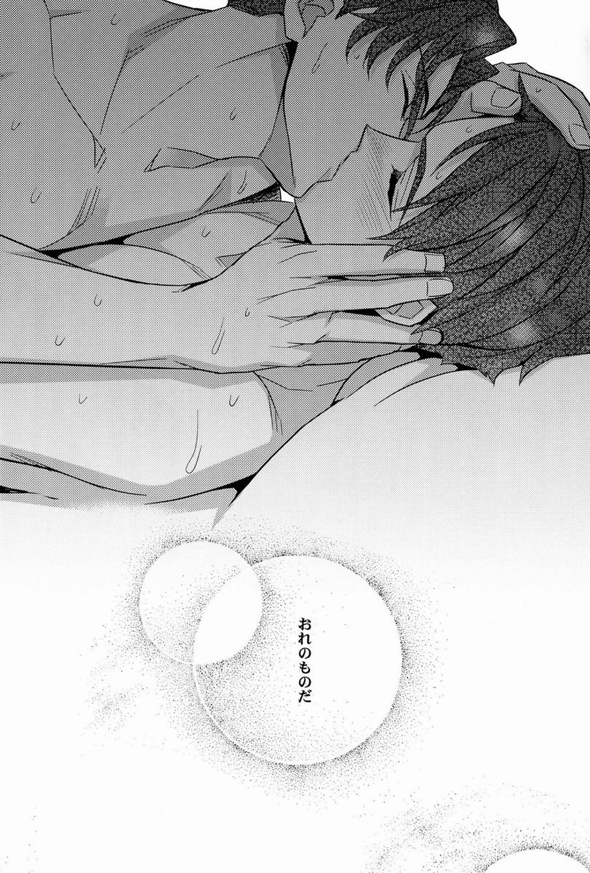 犬に餌づけあふた～【進撃の巨人/リヴァエレ】 page 21