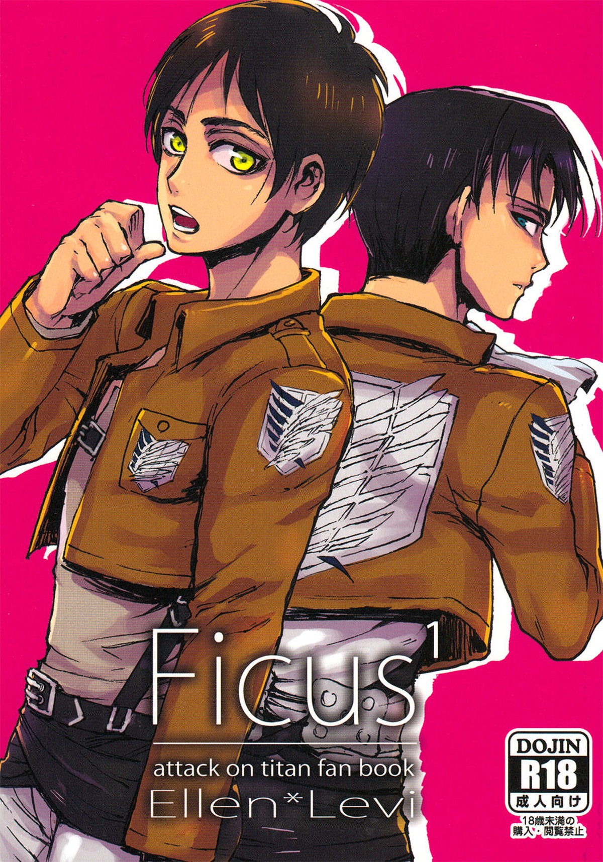 Recommended BL manga "Ficus 1【進撃の巨人/エレリ】" cover image