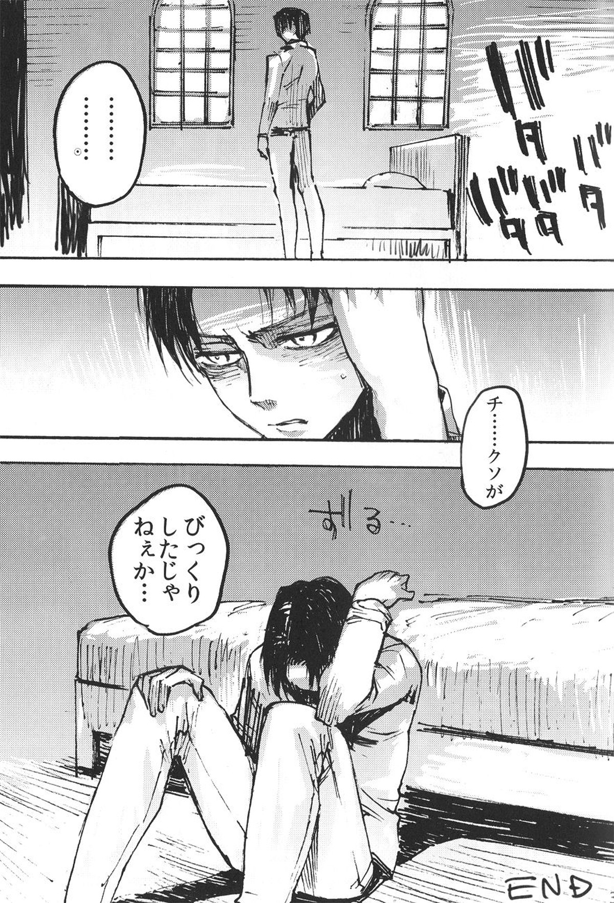 Ficus 1【進撃の巨人/エレリ】 page 38