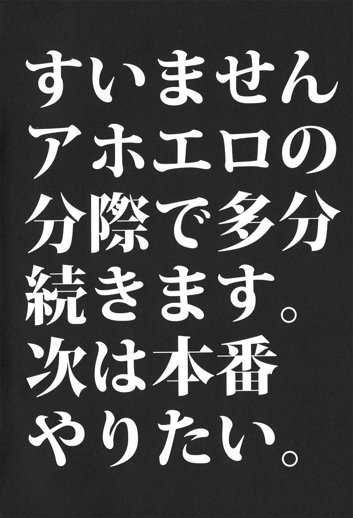 Ficus 1【進撃の巨人/エレリ】 page 39