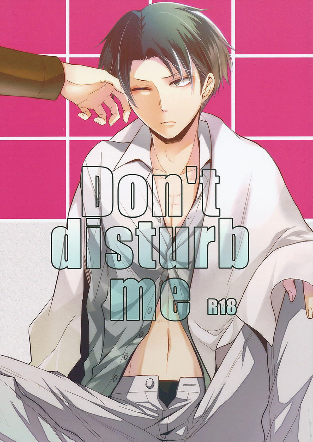 Recommended BL manga "Don't disturb me【進撃の巨人/エレリ】" cover image