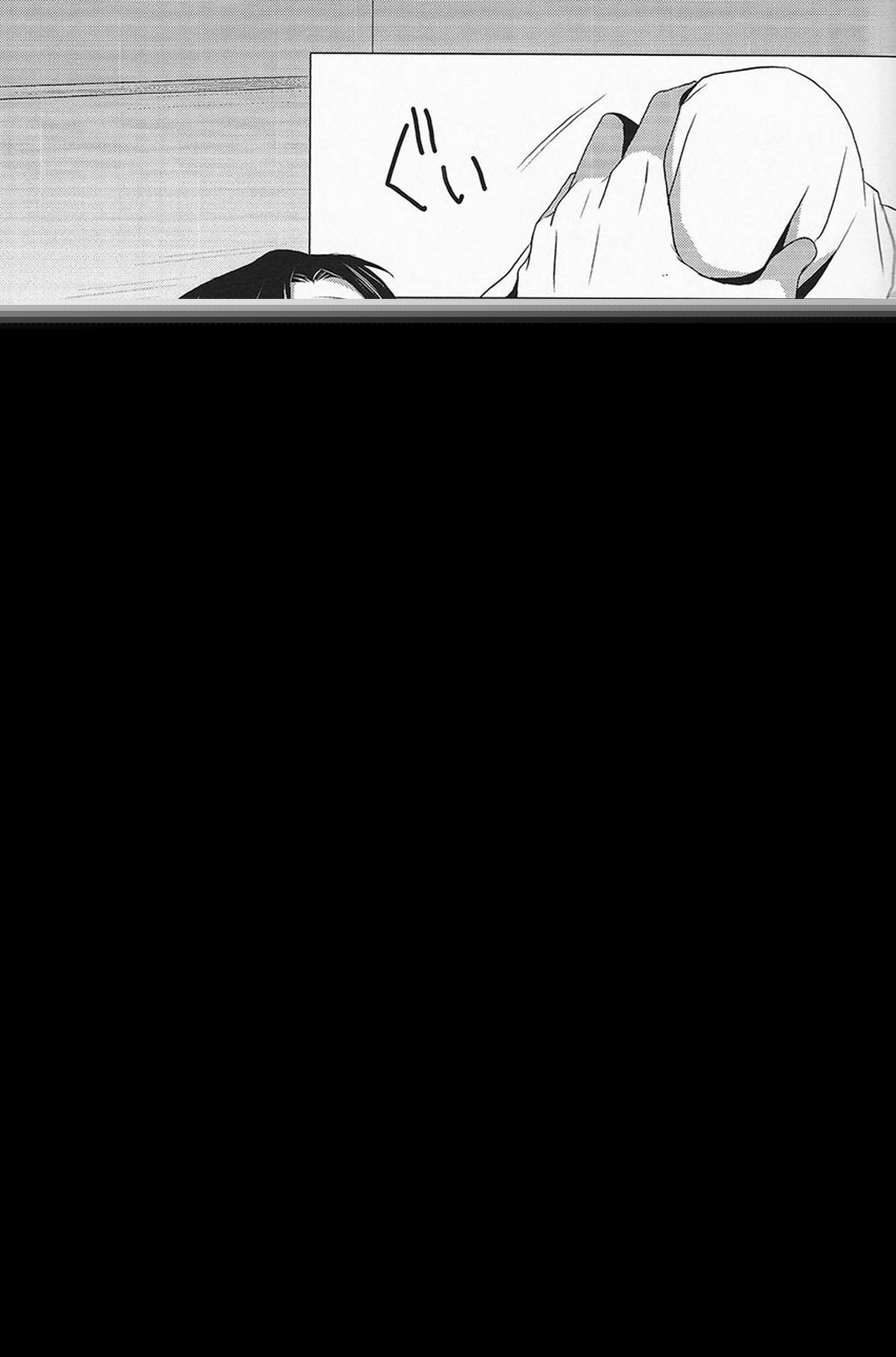 Don't disturb me【進撃の巨人/エレリ】 page 11