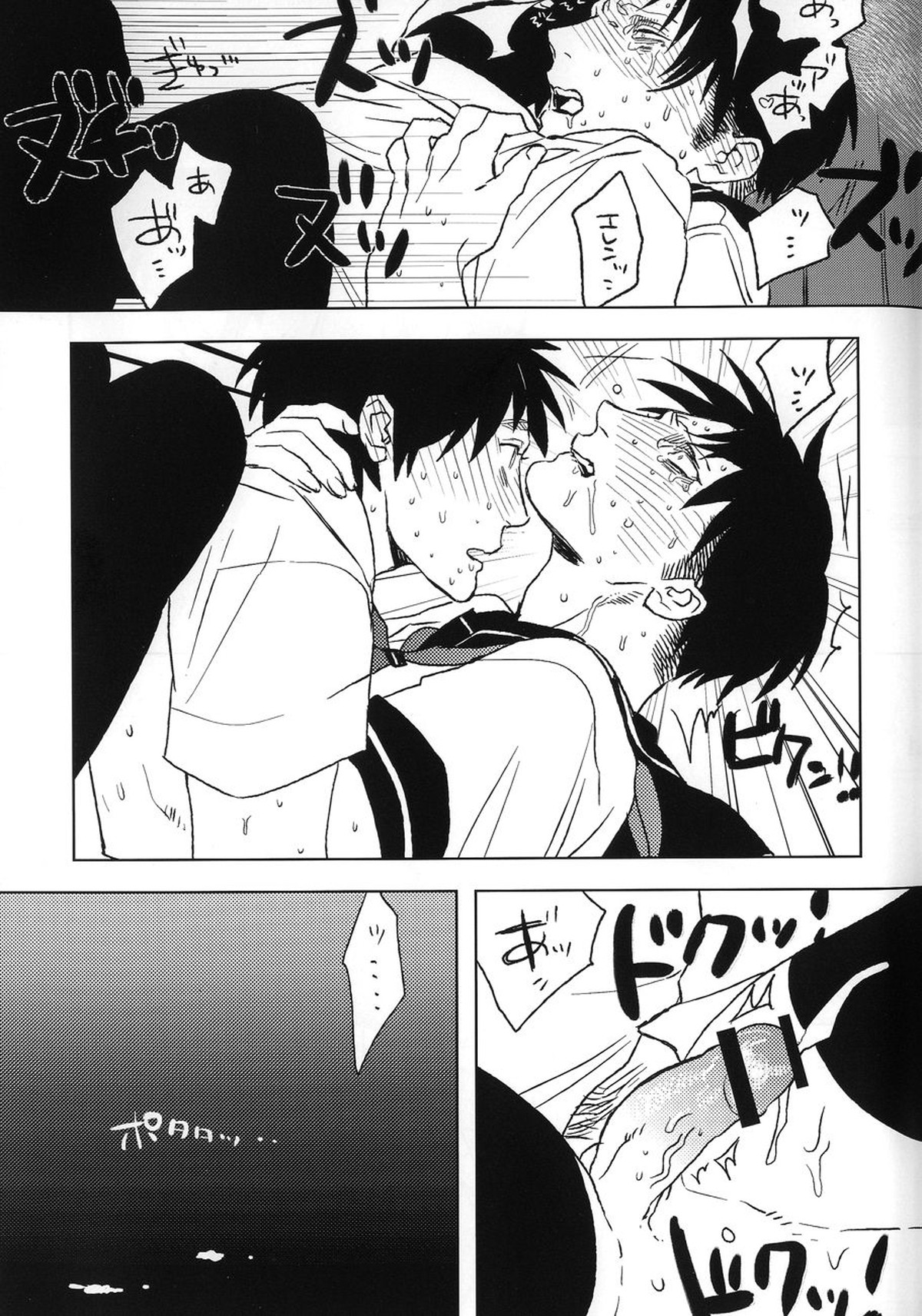 三十路セーラー【進撃の巨人/エレリ】 page 21